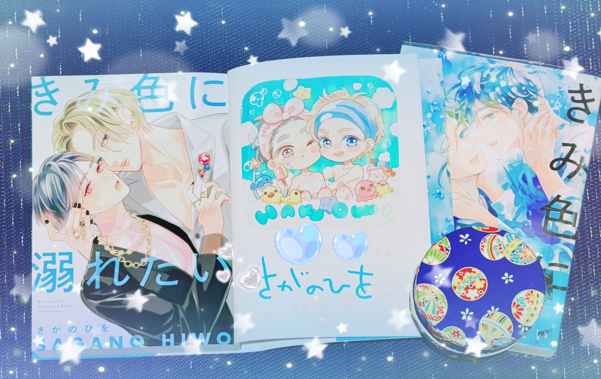 さがのひを「きみ色に汚されたい」 📣本日更新されました！ 冬休み番外編「ふたりだけのハッピー