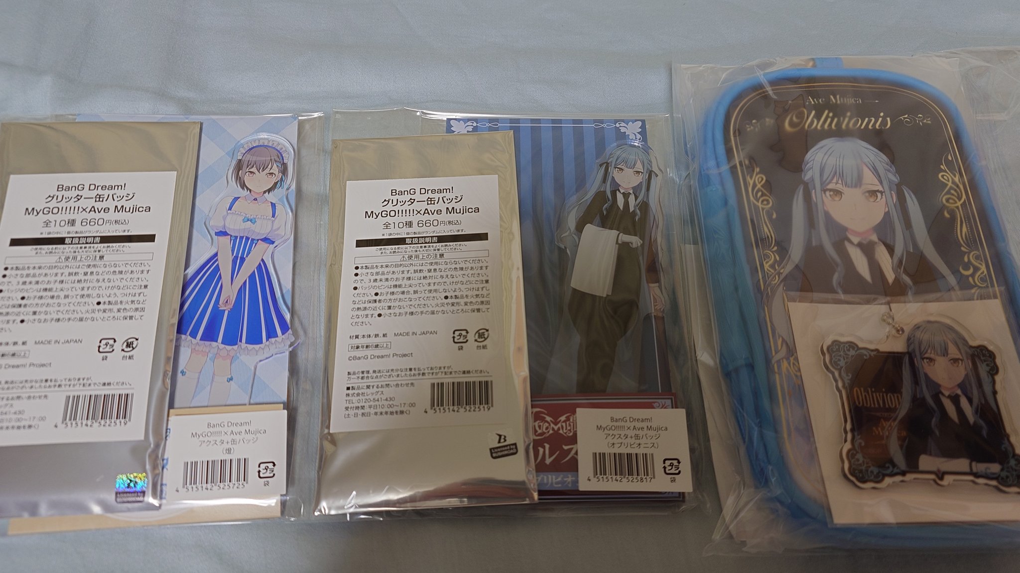 アクスタ、アクキーセット 青海泥棒 on X: 
