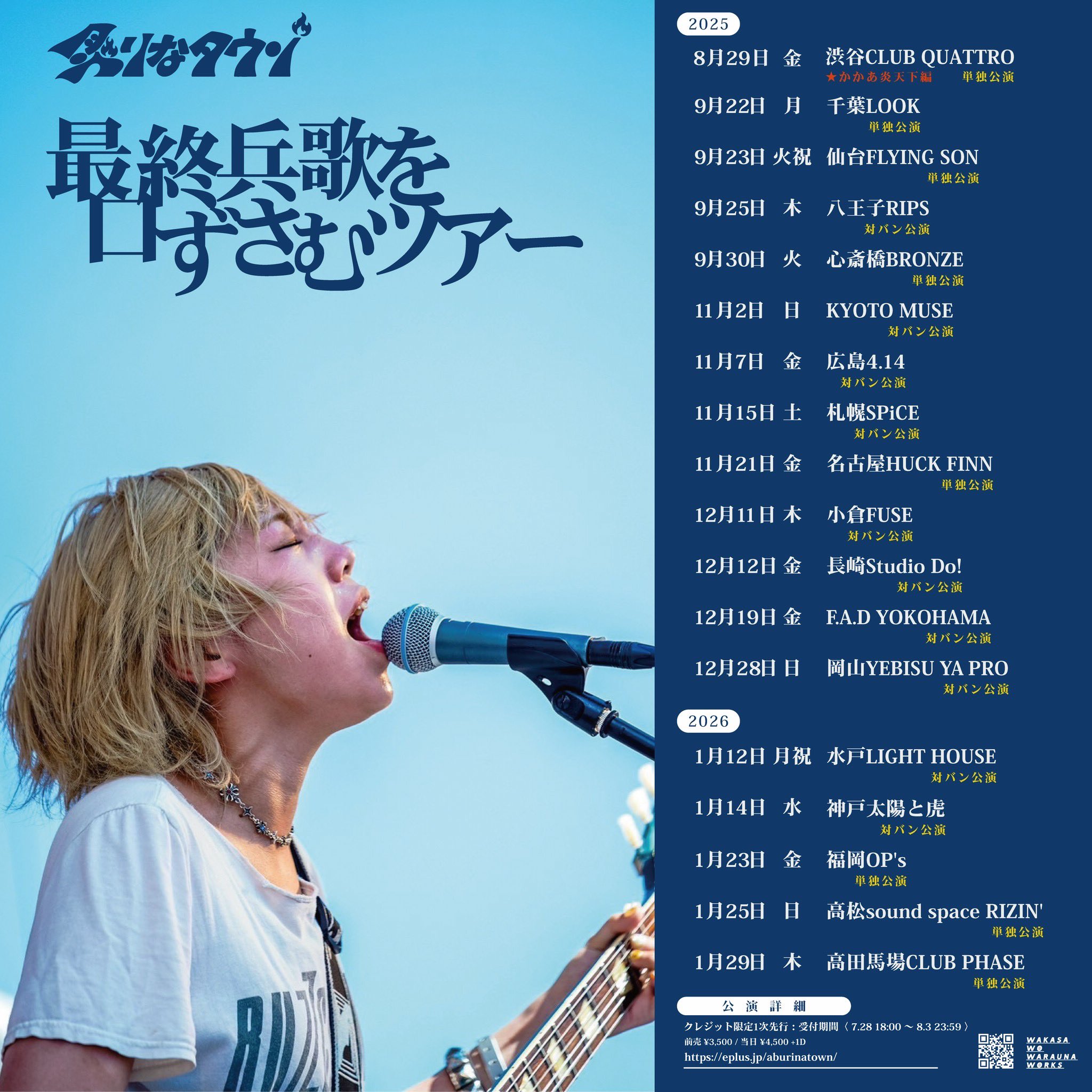 炙りなタウン & スタールーズ ライブ来場者限定特典CD 最終価格 炙りなタウン on X: 