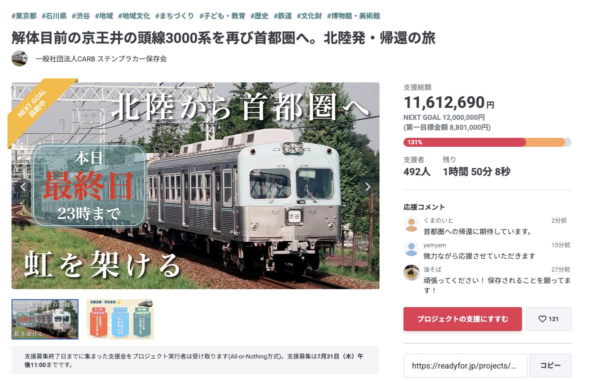 地下鉄電車保存会【公式】 (@deha1002) / Posts / X