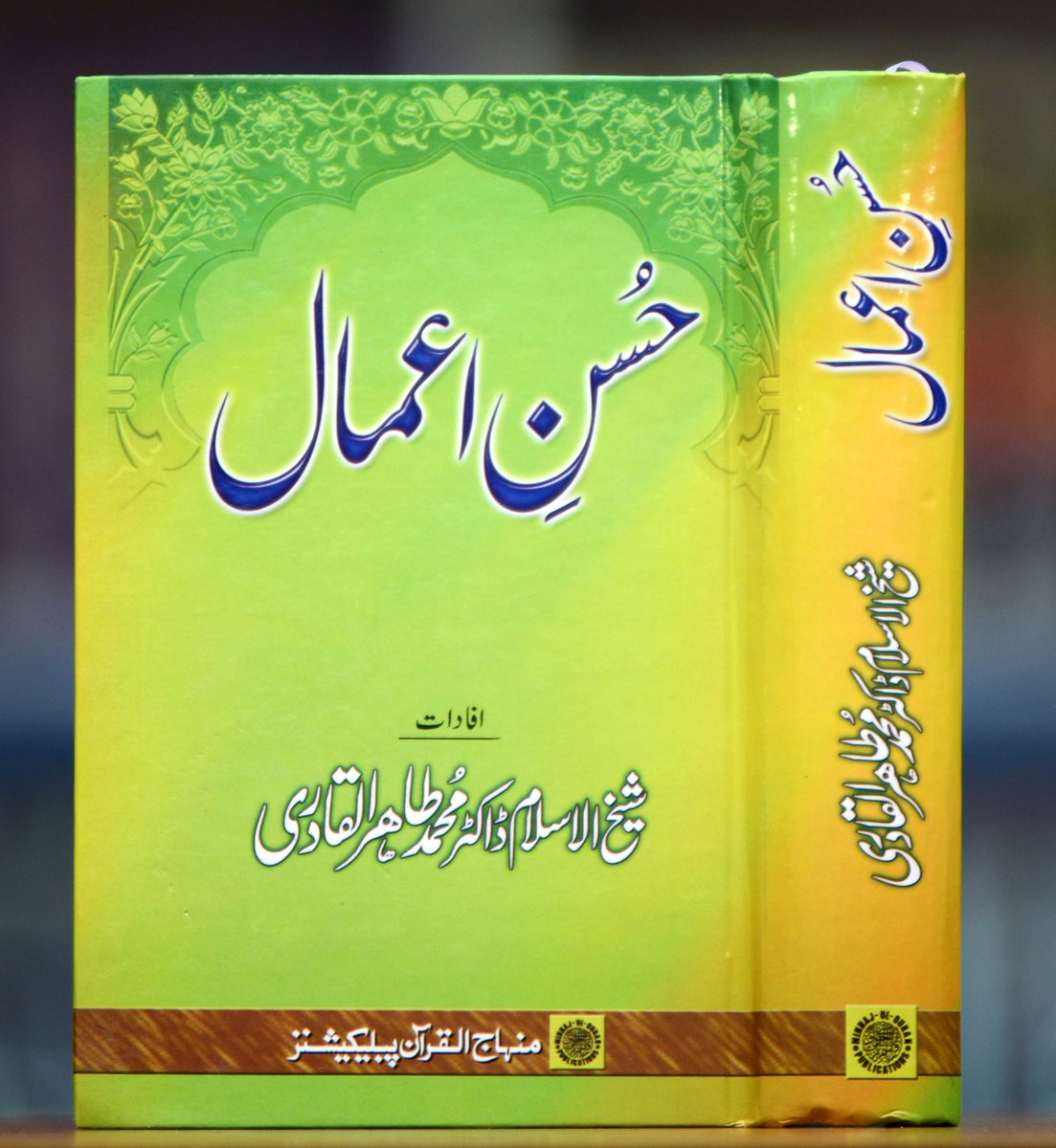 booksbydrqadri's tweet photo. 🔰 حسن اعمال
🛒 خریداری لنک 🔗 پہلے کمنٹ میں موجود ہے۔
مصنف : شیخ الاسلام ڈاکٹر محمد طاہرالقادری
📄 صفحات: 736
🔖 قیمت: 850 روپے
🧾 زبان: اردو
📕 اعلیٰ پیپر اینڈ پرنٹنگ
🚚 ہوم ڈیلیوری
#HusneAamal #WazaifoAzkar #ShabeQadr #books #TahirulQadri #IslamicBooks #islamicbookstore https://t.co/8EPeeu2wbm