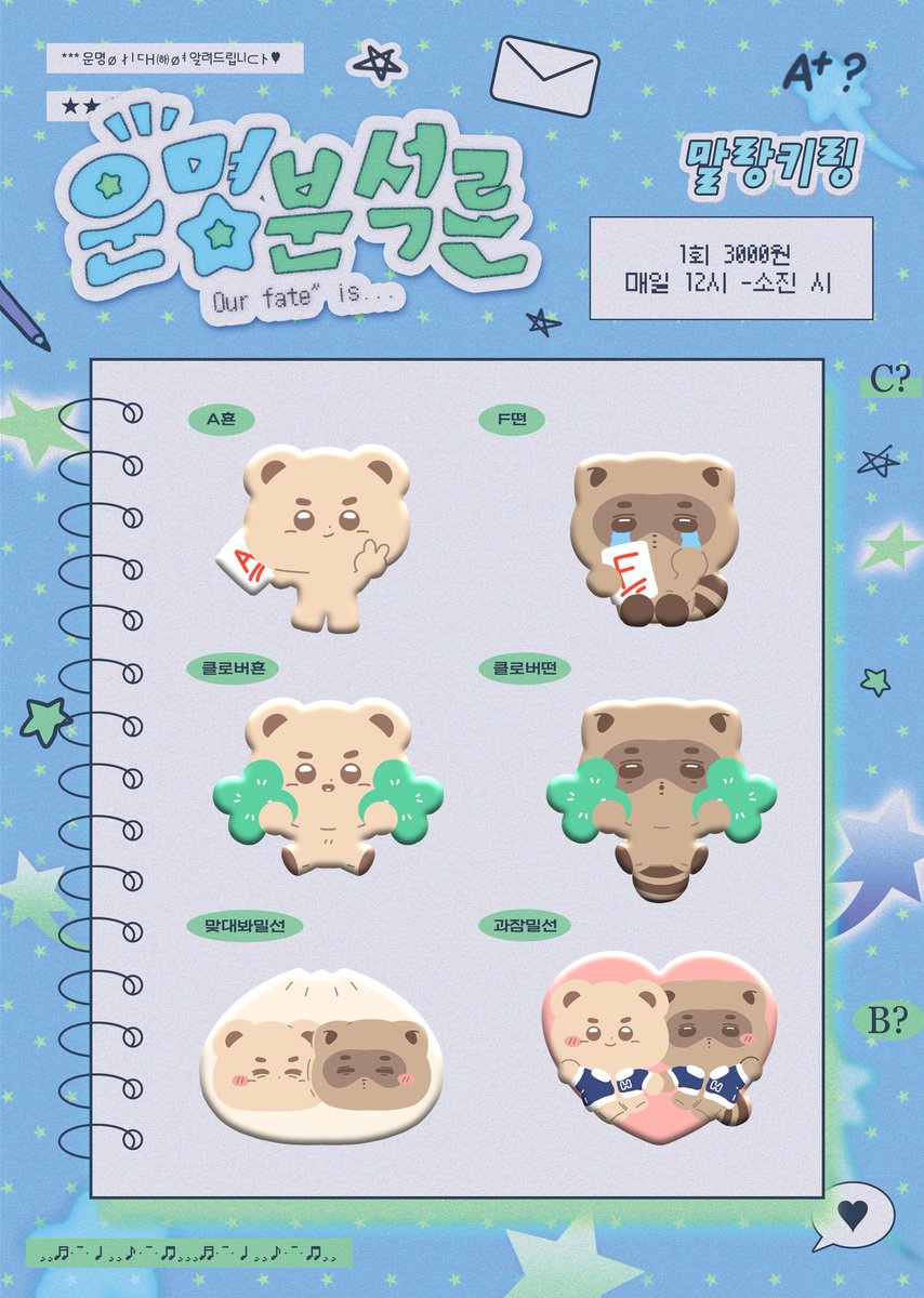 [NOTICE]
[ 현선대학교 : 운명분석론 ] 
재고 판매를 진행합니다.

🗓️ 2025.08.01 (21:13) ~ 2025.08.07 (23:59)

🔗 tmm.im/p/50266

#運命分析論 
#운명은핑계고네가좋아