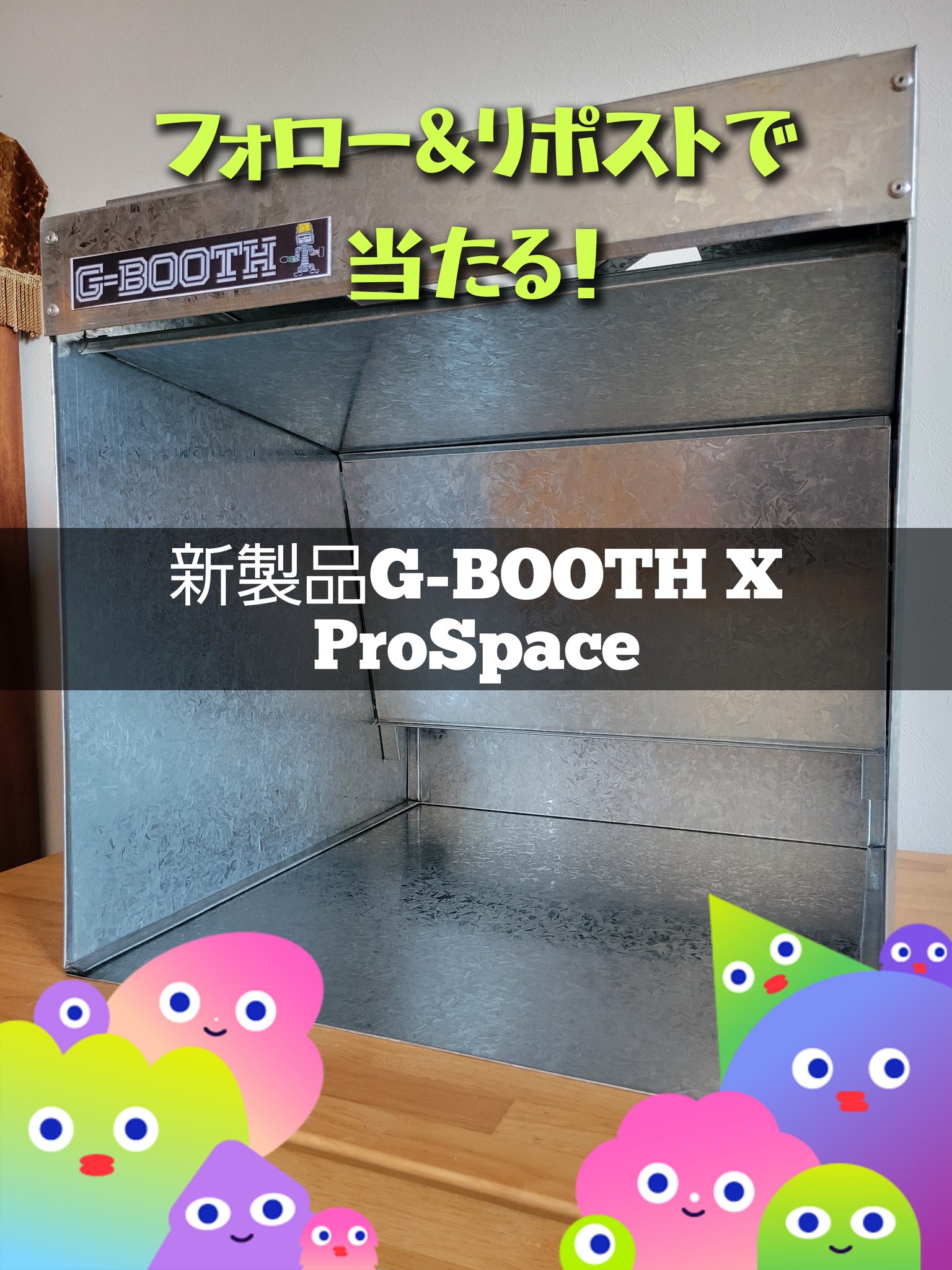 G-BOOTH プラモ製作用塗装ブース (@G_BOOTH_info) / X