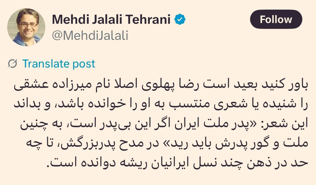 این شعر در زمان پادشاهی احمدشاه قاجار نوشته شده و منظور از پدر ایران، احمدشاه است. زندگی میرزاده در سال ١٣٠٣ به پایان رسید – یک سال پیش از آغاز پادشاهی رضاشاه.

تاریخ را برای دعواهای سیاسی، تحریف نکنید.

میرزاده در منظومهٔ جمهوری‌نامه در حمایت از رضاخان سردارسپه نوشت:

اگر پیدا