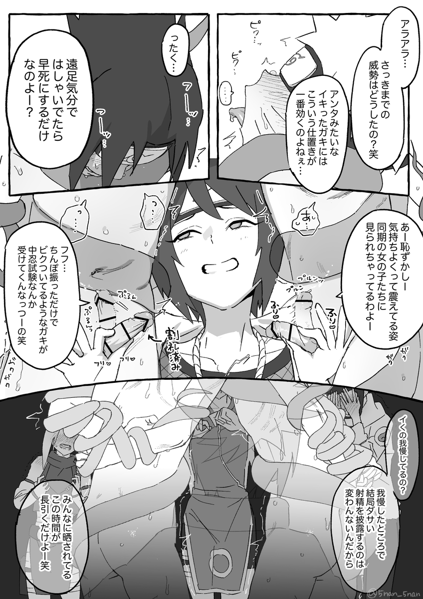 みたらしアンコ登場時に当時のキッズが妄想したであろうシーン 