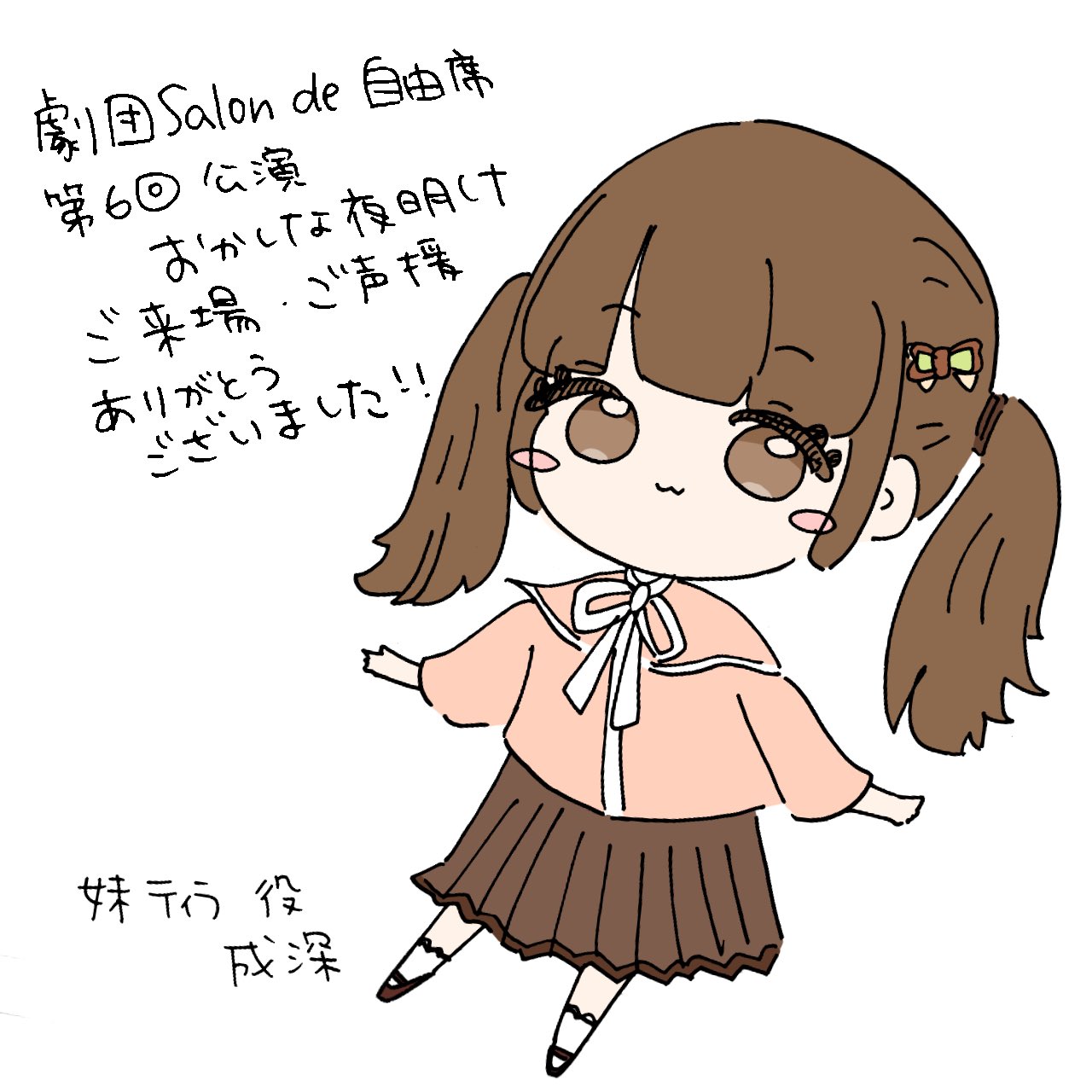 ふーさんページ♡⃜ 主題歌】TV 異世界美少女受肉おじさんと ED「“FA“NTASYと
