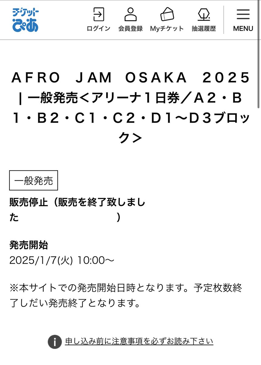 H4GyHZq0aG723_2's tweet photo. チケットぴあさんにまだ情報が残ってたので思わずスクショ。
いや、本当ここに載ったアーティスト来たの1組だけなのヤバすぎ。そんでこれ買ったら「日本人は市場を分かってない」って馬鹿にすんの?
いいから早くこのアカウントに連絡くらいしてこい。
#アフロジャム #afrojam #音楽イベント #拡散希望 #逆フジロック
