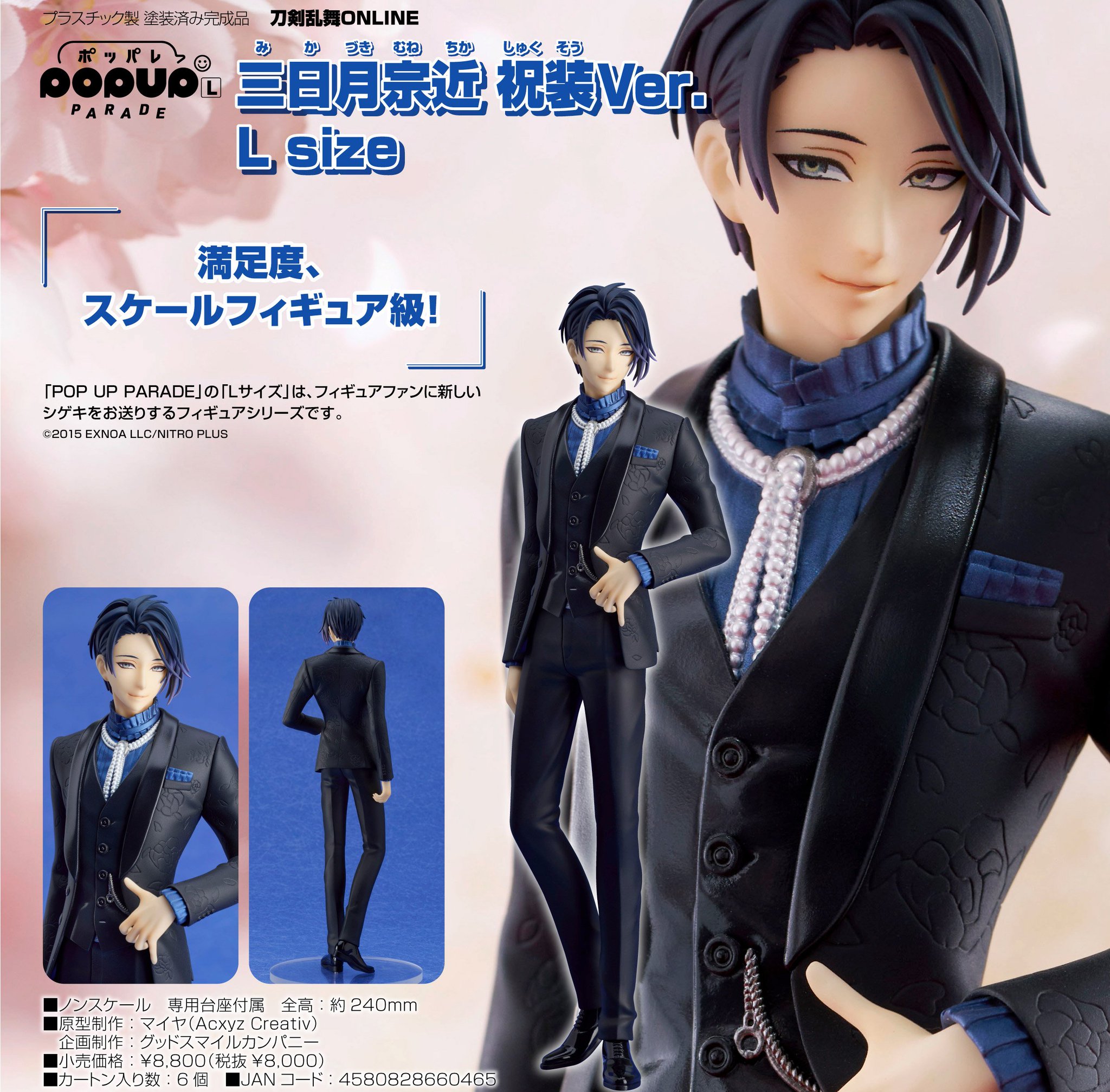 刀剣乱舞 とうらぶグッズ＆フィギュア予約 on X: 