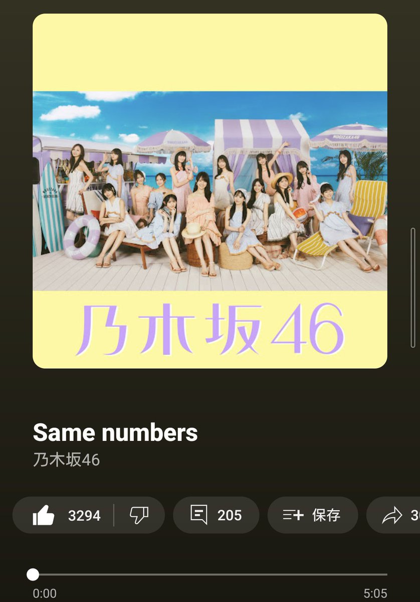 Best of 2025.7
①横浜みなとみらい万葉倶楽部
②アパホテル山手大塚駅タワー
③幕張温泉湯楽の里
④TWICE「THIS IS FOR 」
⑤FIRST TAKE 西野カナ

☆今月の一曲☆
Same numbers
／乃木坂46(2025)

「特別なことなんて日常じゃ起きない」