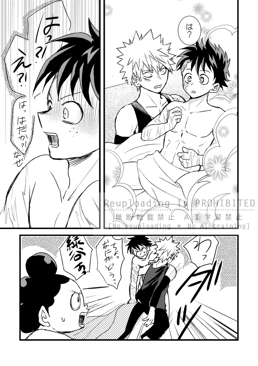 赤ちゃんの笑い声は可愛い 2/2 