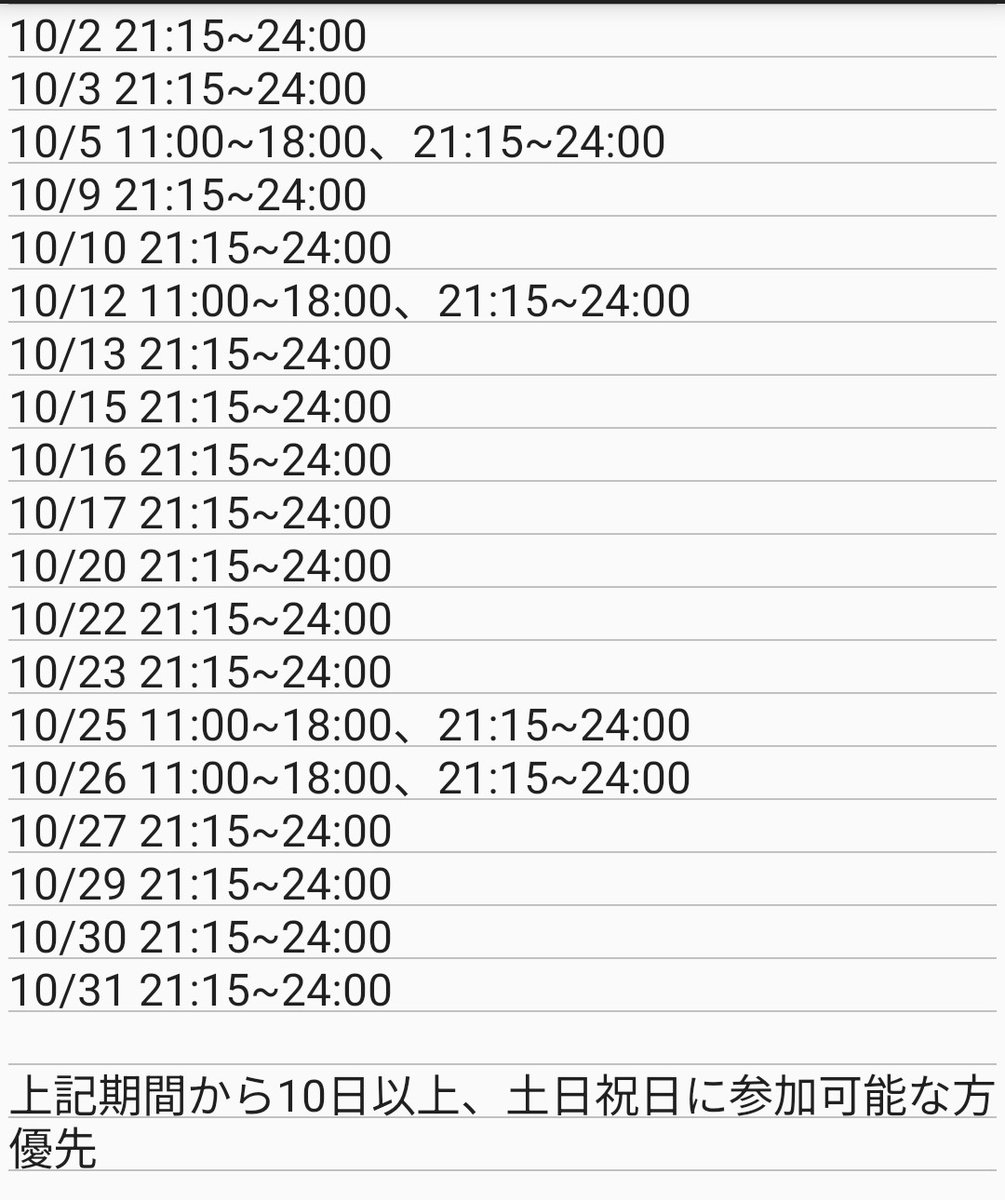 Shigure_second's tweet photo. 【#PL募集】
CoC6版
『VOID』

募集人数:PC3名
募集範囲:PL・KPのFF内>FF外
日程:添付画像参照
形式:ボイセ（ココフォリア+discord）
募集期間:8月まで

KP
伊波さん（#NyamiNyamiCoC）
PL
霧雨時雨（#Shigure_second）
※HOは未決定です

↓注意事項あり https://t.co/DxtkkNW4v4