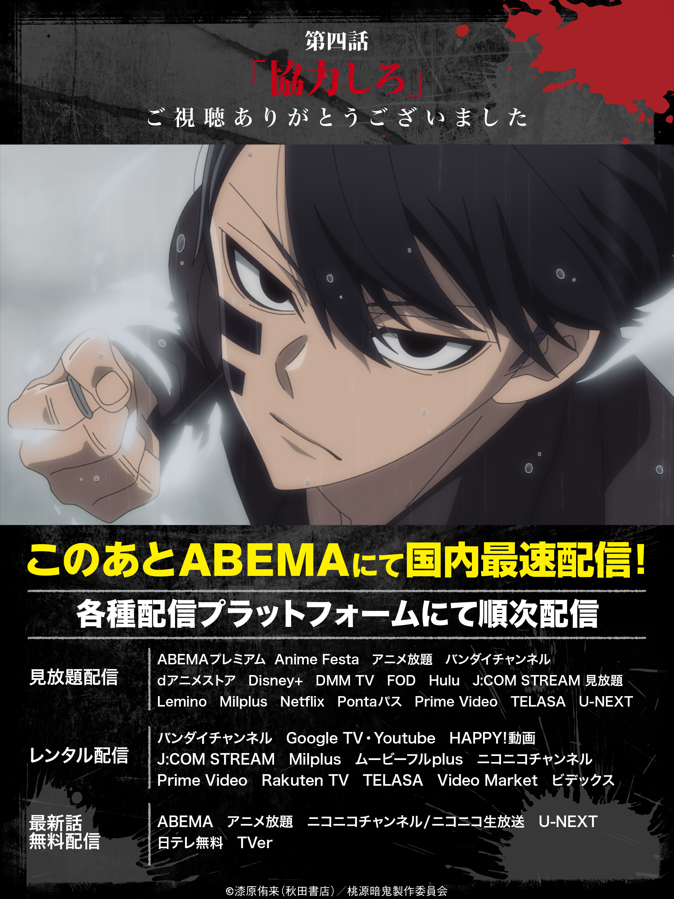 【初版シュリンク帯付き】桃源暗鬼 8巻 アニメイト限定セット 特典 新品未開封 初版シュリンク帯付き】桃源暗鬼 8巻 アニメイト限定セット 特典