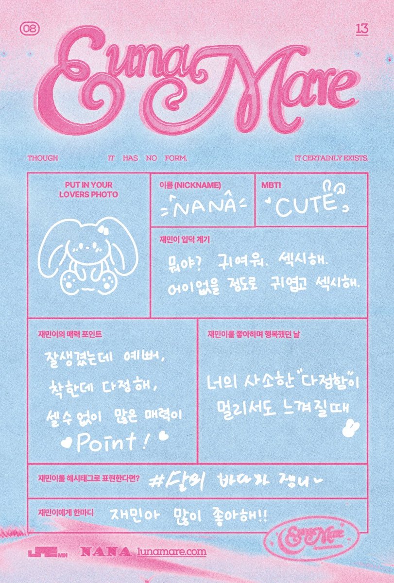 🩷 추가 특전 공지 &amp; 해시태그 이벤트

선입장&amp;원데이분들께 편지지 세트를 추가 증정합니다 편지지는 함께 모아 재민이에게 전달해드립니다

#달의_바다와_잼니

해시태그와 함께 전시회 후기를 남겨주시거나 전시회 공지를 RT해주신 분들께 추첨을 통해 바쿠백&amp;스트링 파우치 세트를 보내드립니다