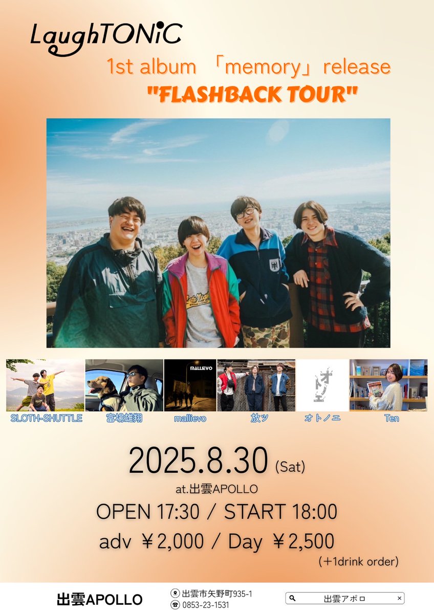 M0509A1P 未開封☆THE APOLLO BOYZ 40日間アポロの旅 M0509A1P 未開封☆