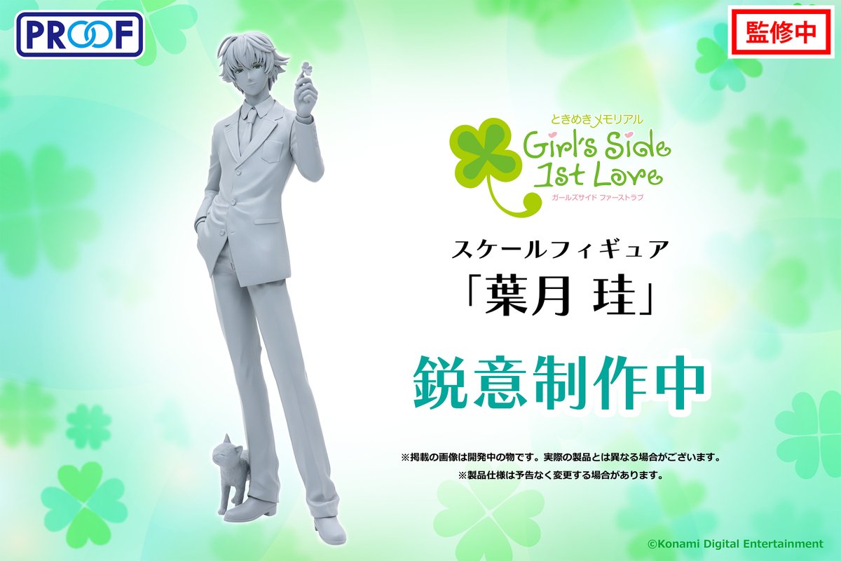 ときめきメモリアルGirl's Side アクリルスタンド 佐伯瑛 葉月珪 A Amazon.co.jp: ときめきメモリアルGirl's Side アクリルスタンド