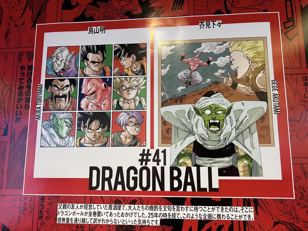 king007ace's tweet photo. 「DRAGON BALL 全42巻セット Double Cover Box 」の交通広告掲載中‼️
妻が見てきたーって😅写真送ってきた😍
羨まし過ぎる~😂😭😭😭
井上雄彦先生と芥見下々先生✨イラスト激写📸
NICE✨NICE✨NICE✨
絶対見に行くーーーー🤭🤭🤭🤭
#DRAGONBALL #DragonBall40th
#DBDB #ダブルカバー #渋谷駅 https://t.co/nDZMgL8NFi