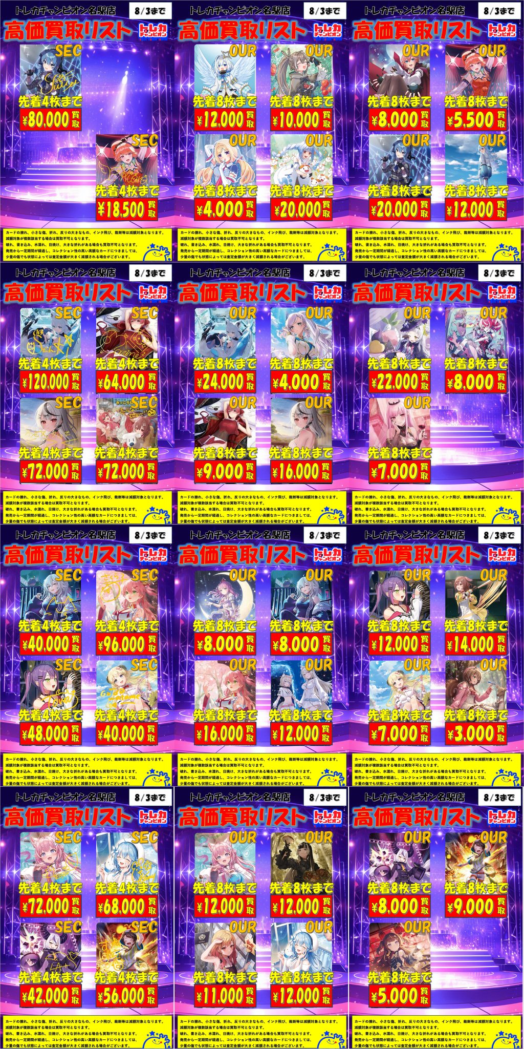 買取チャンピオン@トレカ フィギュア様 リクエスト 2点 まとめ商品 買取チャンピオン@トレカ フィギュア様 リクエスト 2点 まとめ商品
