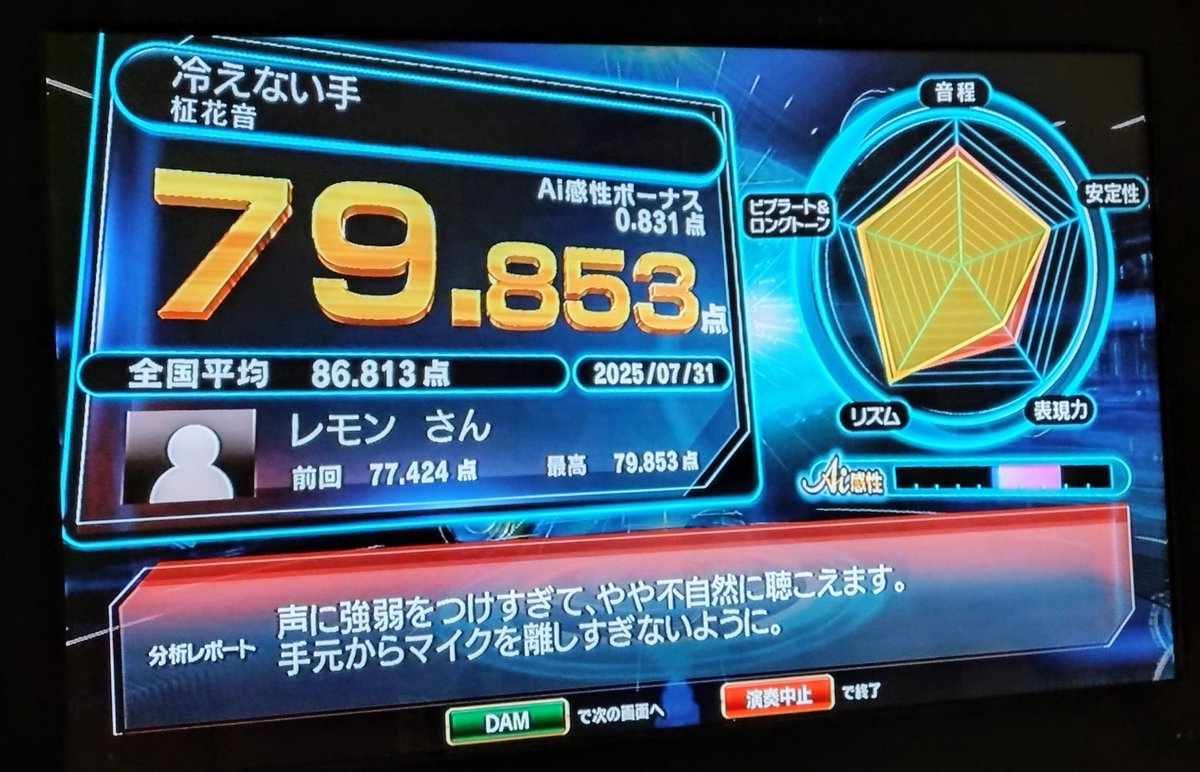 Producer_Lemon's tweet image. 音域が極狭すぎて歌える曲がほぼないからカラオケなんて行かないし、稀に友人と行っても1,2曲歌うか歌わないかよ

という歌ヘタ人間が、推しがDAM HOTに出ているからという理由で2時間のヒトカラを敢行するのだ

#柾花音
#DAMHOT