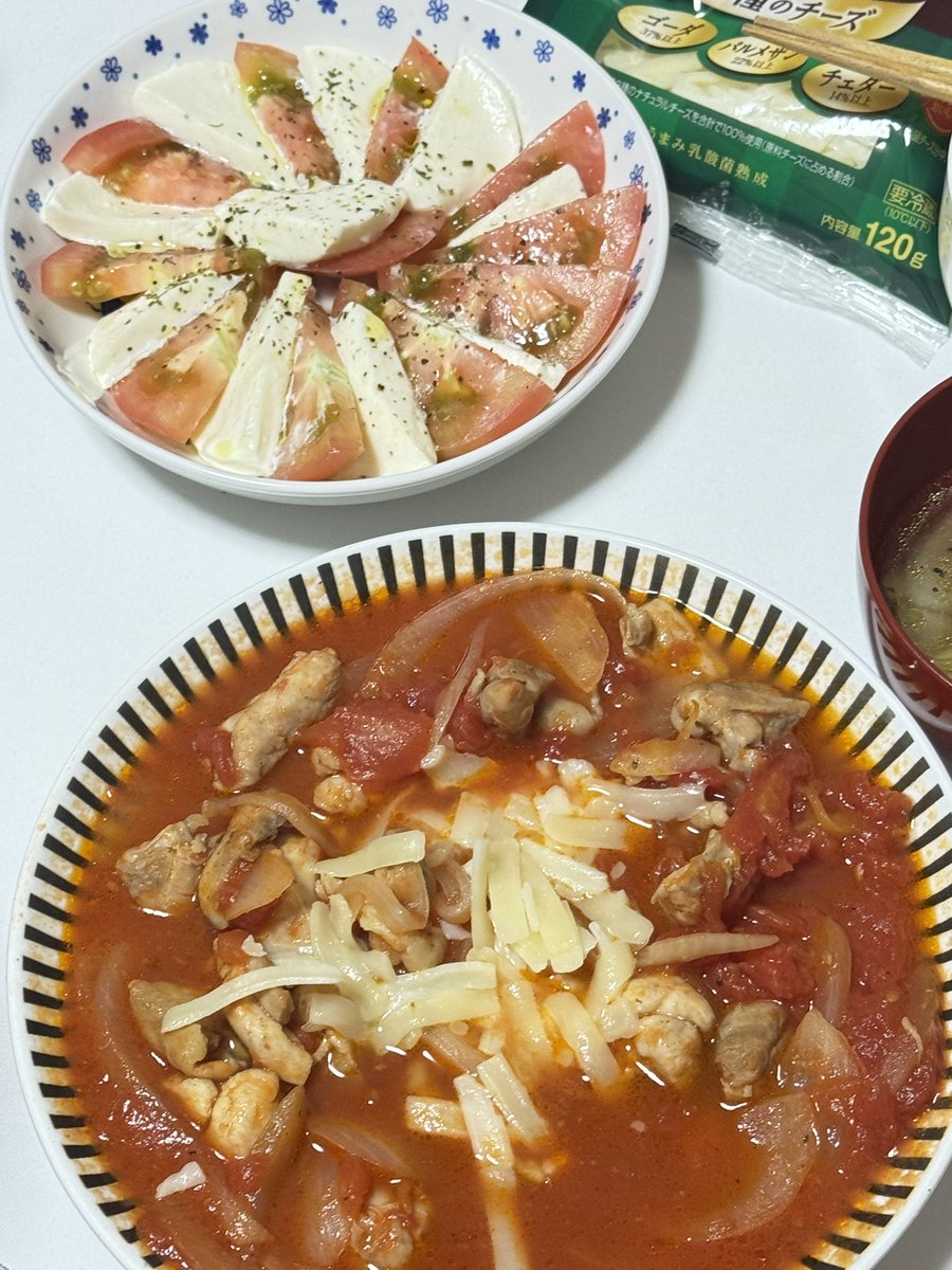 本日の晩御飯はトマト尽くし\🍅/
・チキントマト煮込み
・トマトとカプレーゼ
・オニオンスープ

めっちゃボリューミーなのにコスパもカロリーも少なめの神メニューできたわ