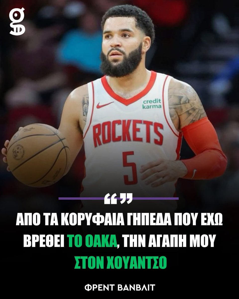 Τι λες βρε μυρωδιά Βαν Βλιτ, σιγά το γήπεδο. Ο <a href="/TheShot71/">Sh⭕t Vetakis</a> θέλει να πάει ταξιδάκι στο Βελιγράδι. Δεν του αρέσει εδώ #paobc #OlympiacosΒC