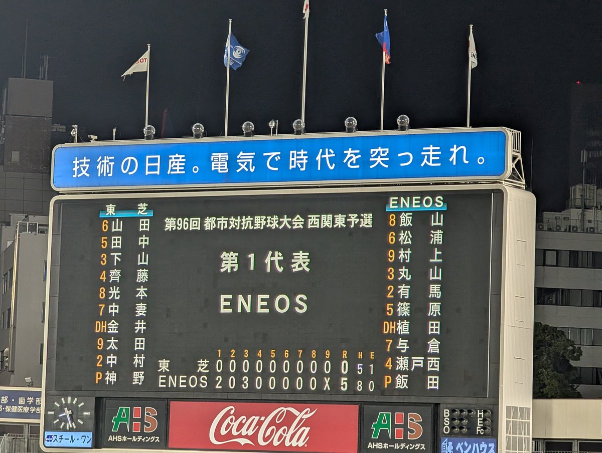 #7月を写真4枚で振り返る 
貯蓄月間だったので野球で埋めるしかない