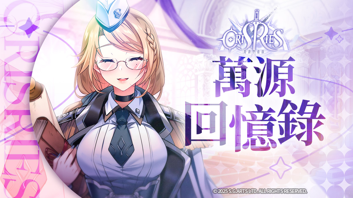 萬源聖魔錄 tweet media