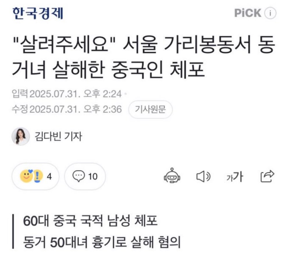 으휴~ 시발 욕나와~
또 중국인!!