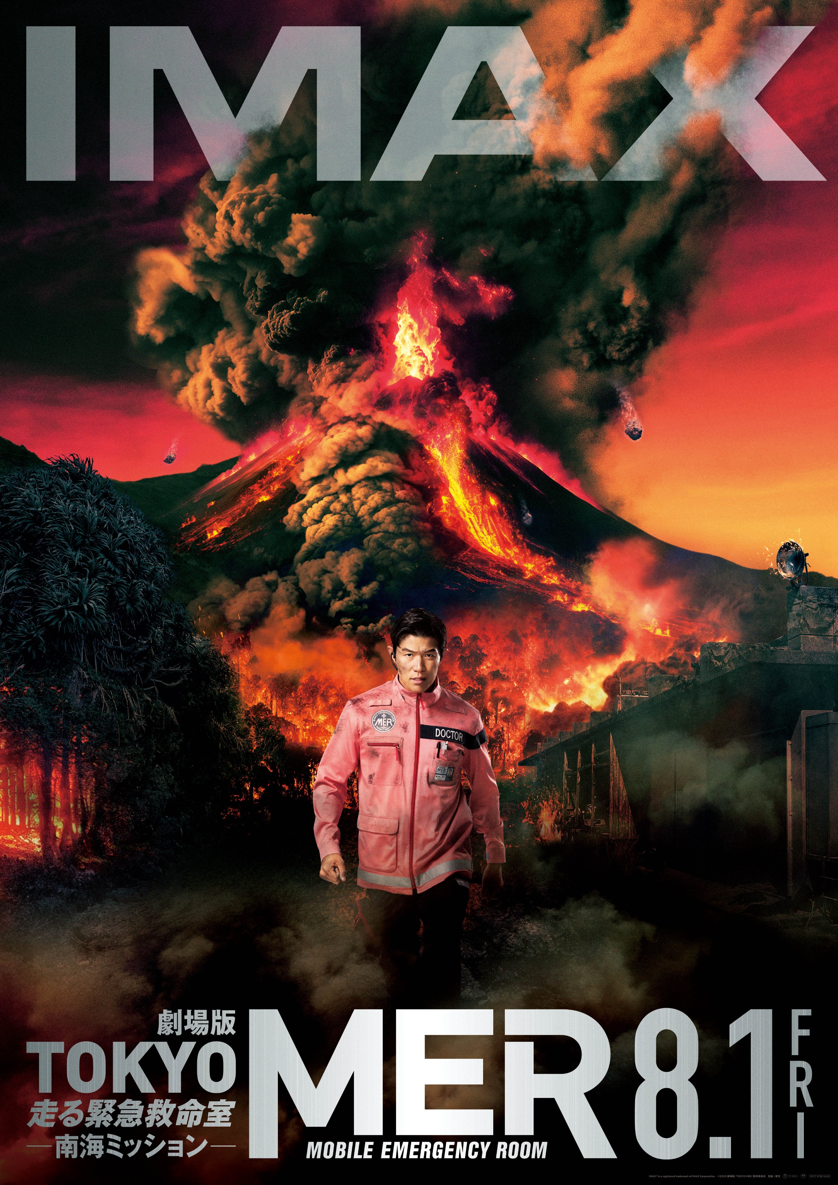 あ*お様 劇場版 TOKYOMER 走る緊急救命室 南海ミッション IMAX_JAPAN【公式】 on X: 