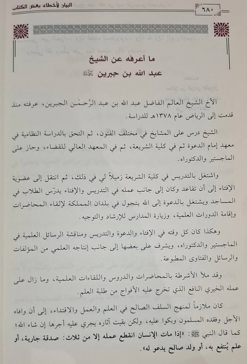 د. عبدالعزيز صالح الزهراني tweet media