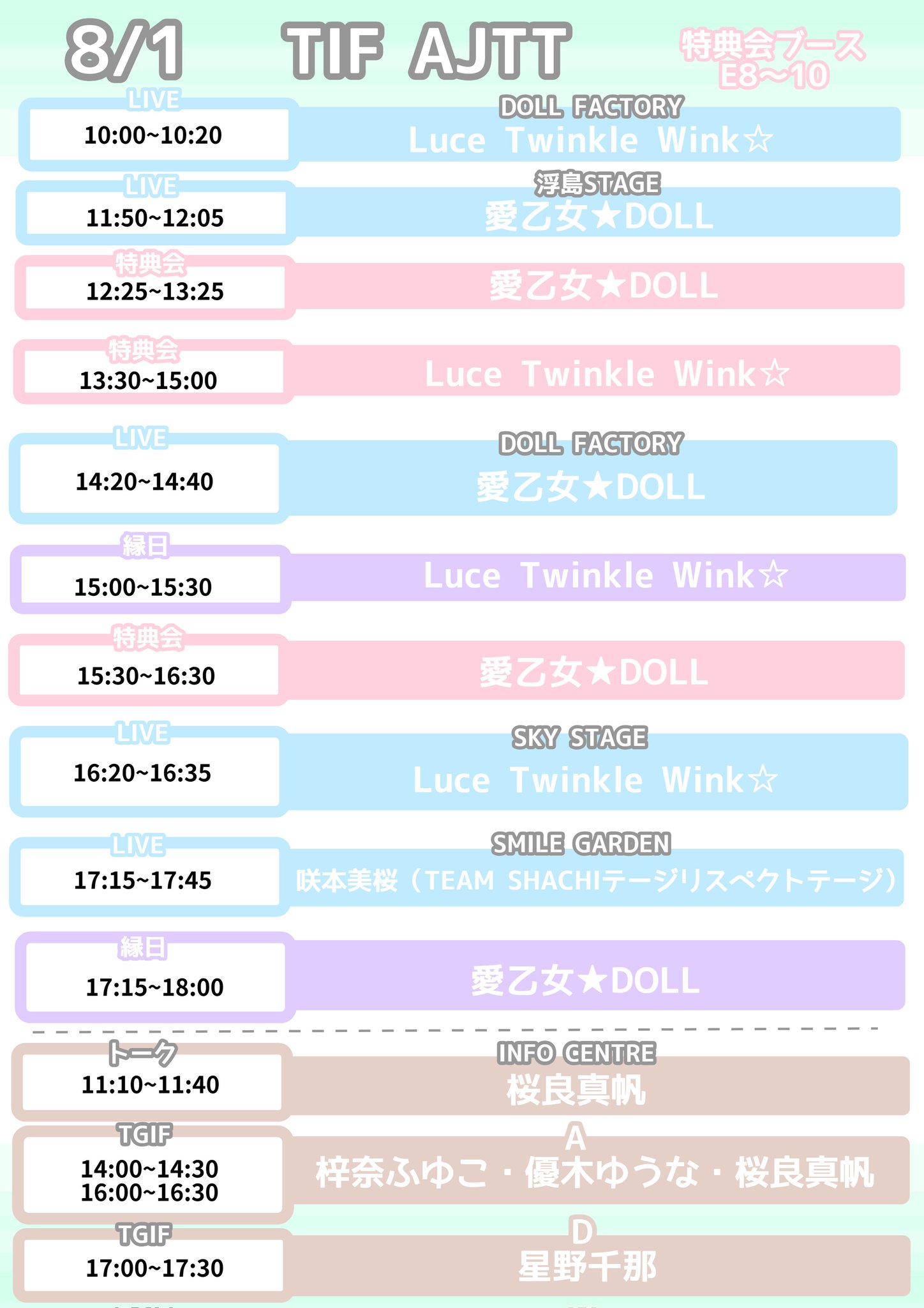 Luce Twinkle Wink☆ on X: 