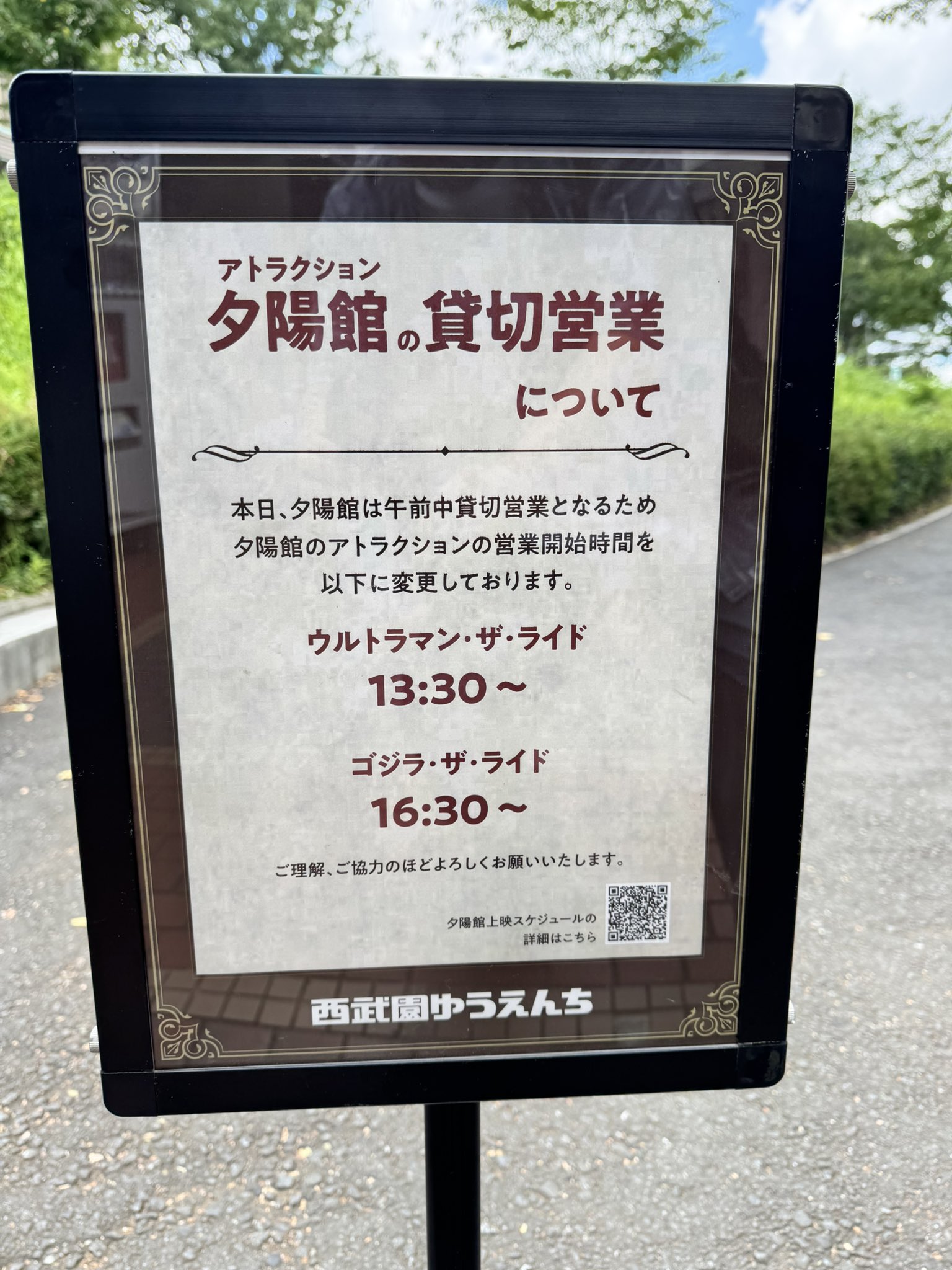 ゴジラ立て看板 Ochakumi on X: 