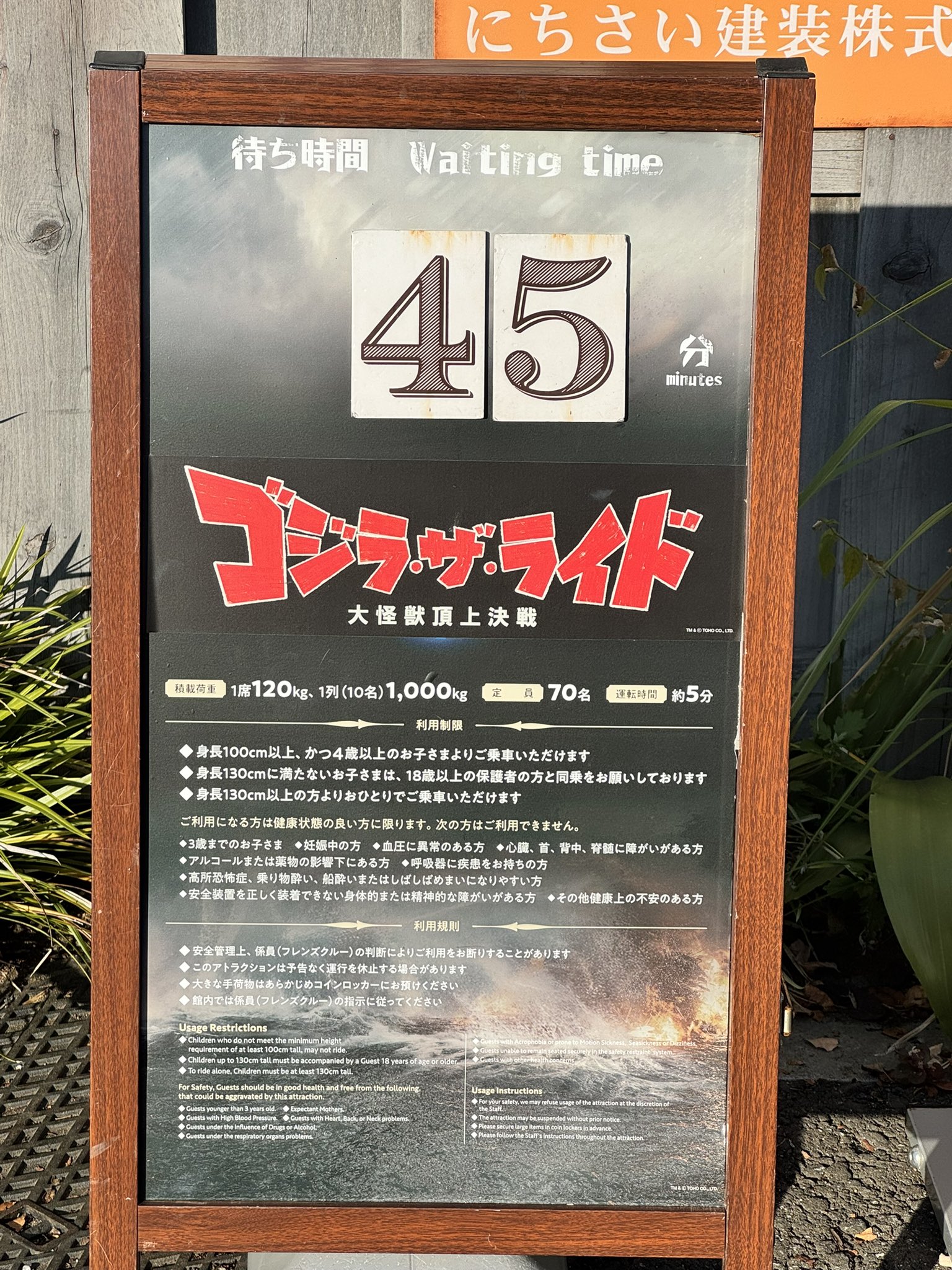 ゴジラ立て看板 Yoshiyuki on X: 