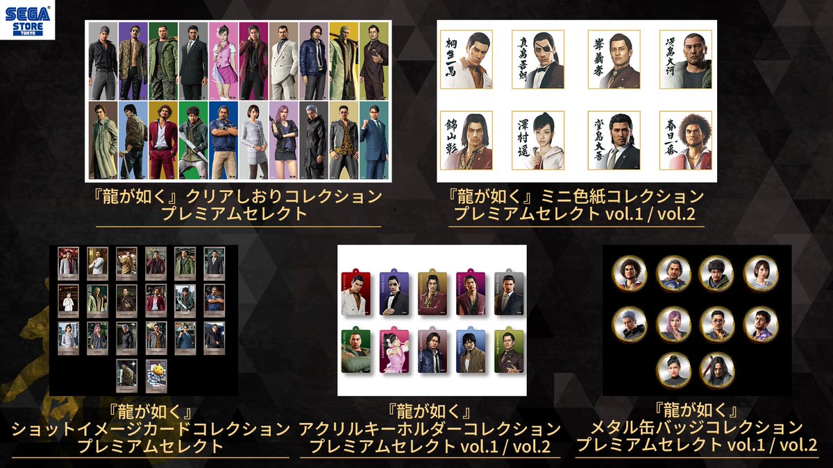 グッズ情報📢 渋谷PARCO 6Fにオープンした「SEGA STORE TOKYO」では