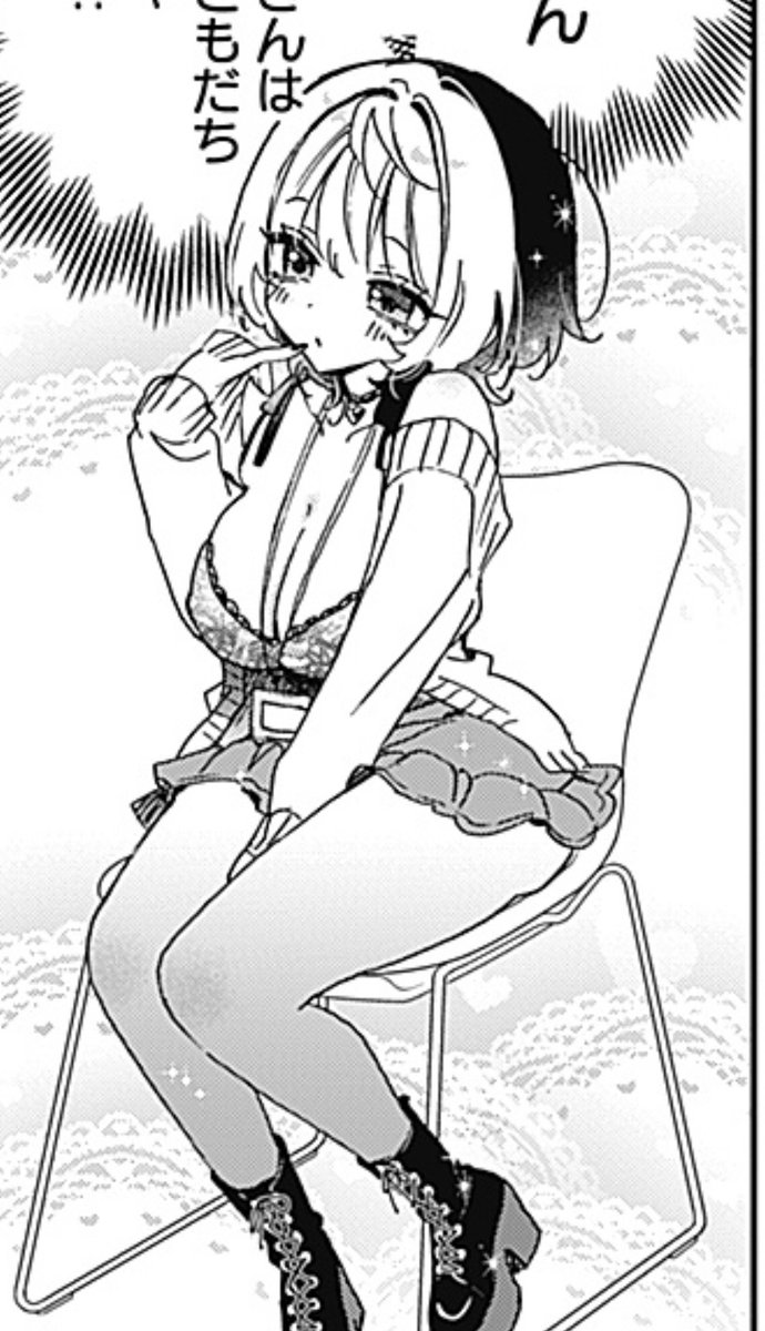 かわちいね……