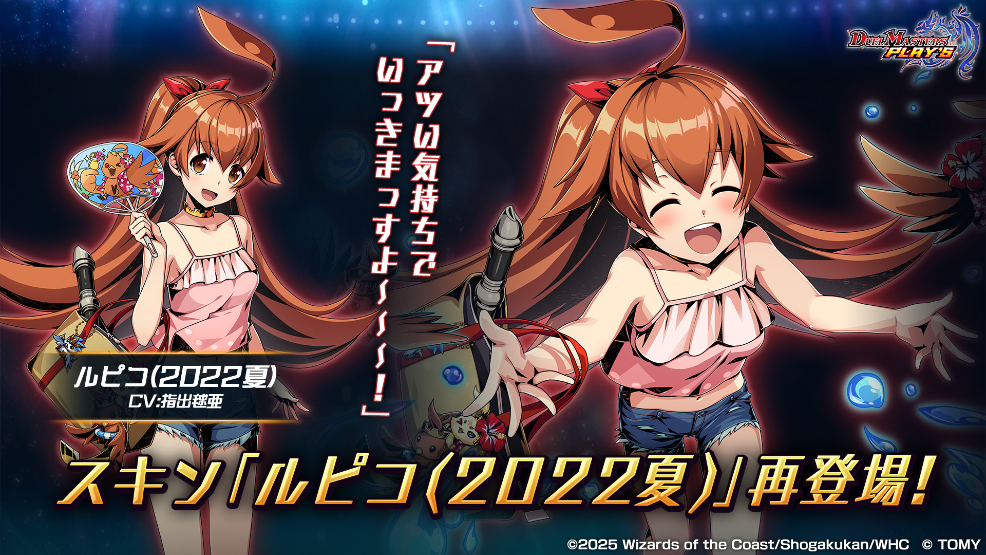 デュエプレ3周年記念ルピコ役指出毬亜さん直筆サイン入り色紙 デュエプレ3周年記念ルピコ役指出毬亜さん直筆サイン入り色紙 【公式通販】