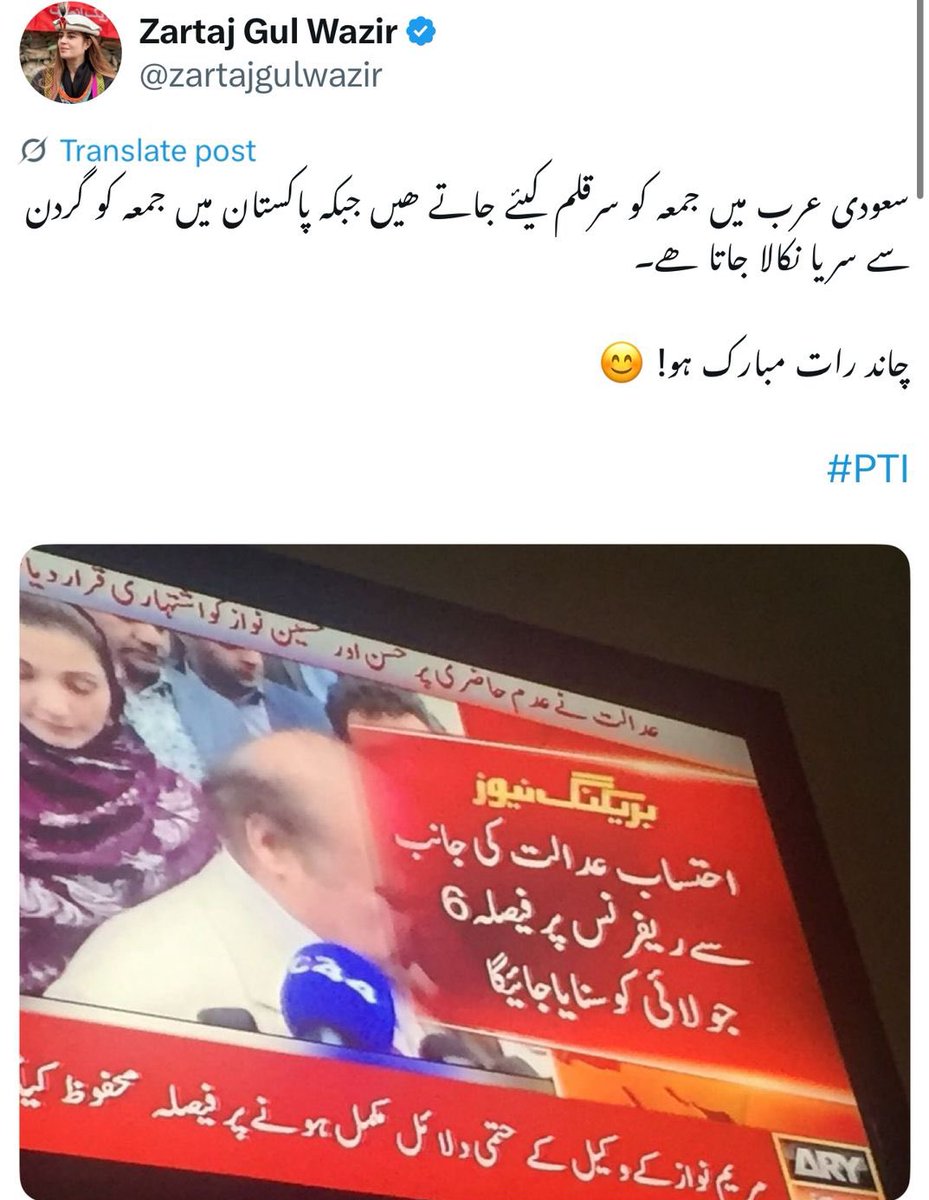 Zahid Iqbal Khan (@zahidiq75046717) on Twitter photo سعودی عرب میں جمعہ کو سر قلم کیئے جاتے ہیں اور پاکستان میں جمعرات کو انتشاریوں کی گردن سے سریا نکالا جاتا ہے
<a href="/zartajgulwazir/">Zartaj Gul Wazir</a> سعودی عرب میں جمعہ کو سر قلم کیئے جاتے ہیں اور پاکستان میں جمعرات کو انتشاریوں کی گردن سے سریا نکالا جاتا ہے
<a href="/zartajgulwazir/">Zartaj Gul Wazir</a>
