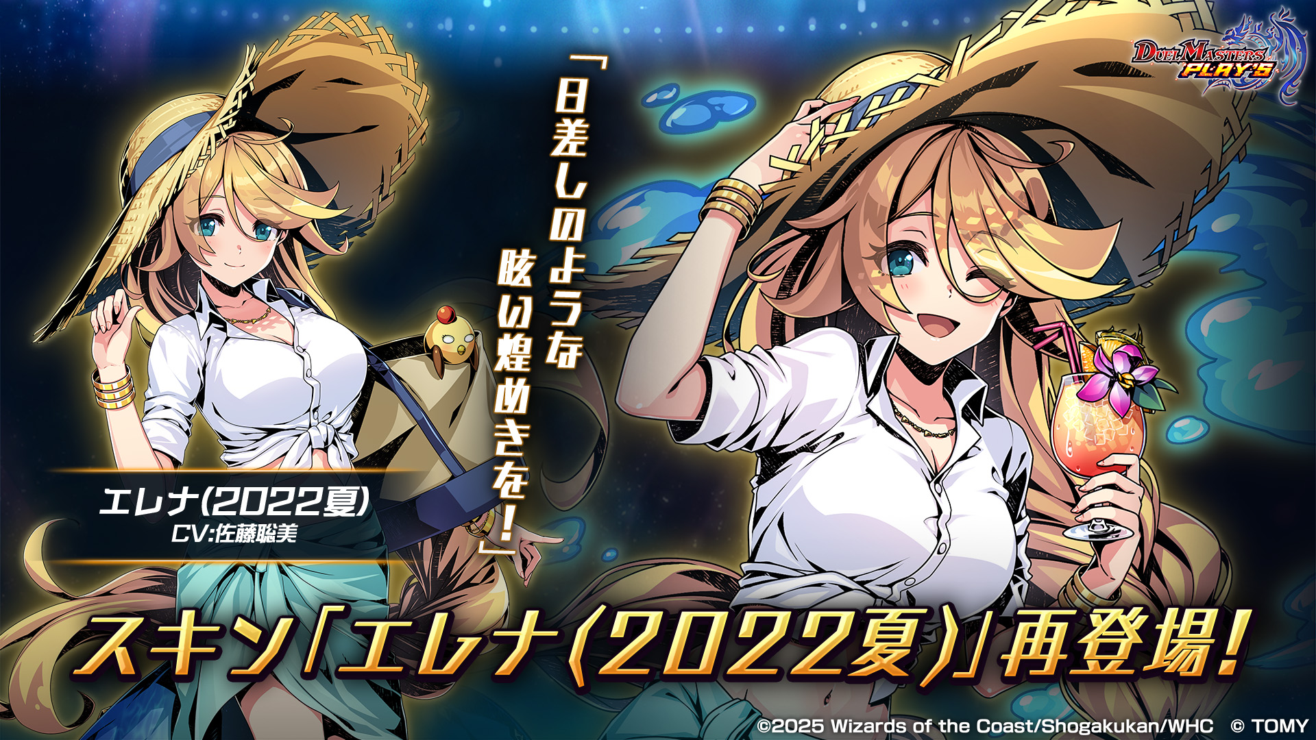 ぽてと デュエプレ プレイマット エレナ プレイマット『[デュエプレ]光の守護者エレナ』【サプライ】{-}