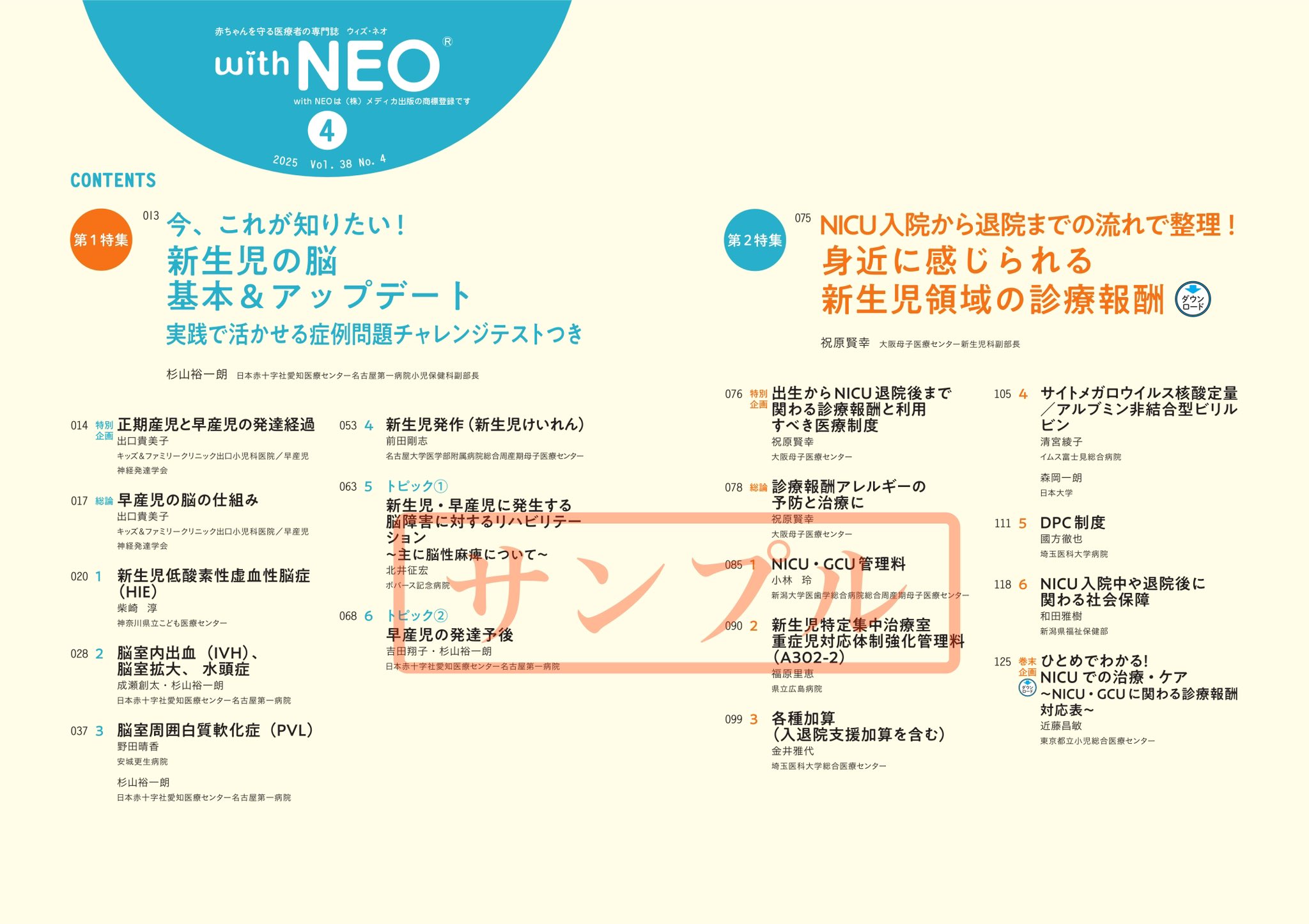 ペリネイタルケア＆with NEO (@peri_neo_mc) / X