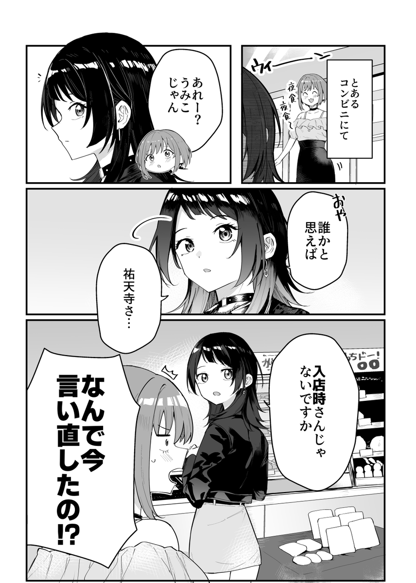 はねつか🐙｢デレたい彼女の裏表｣コミカライズ連載中