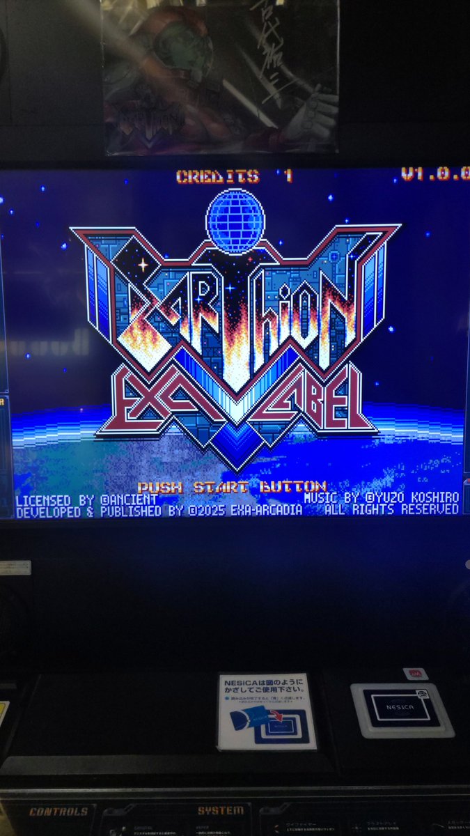 アーシオンEXA遊んだ！