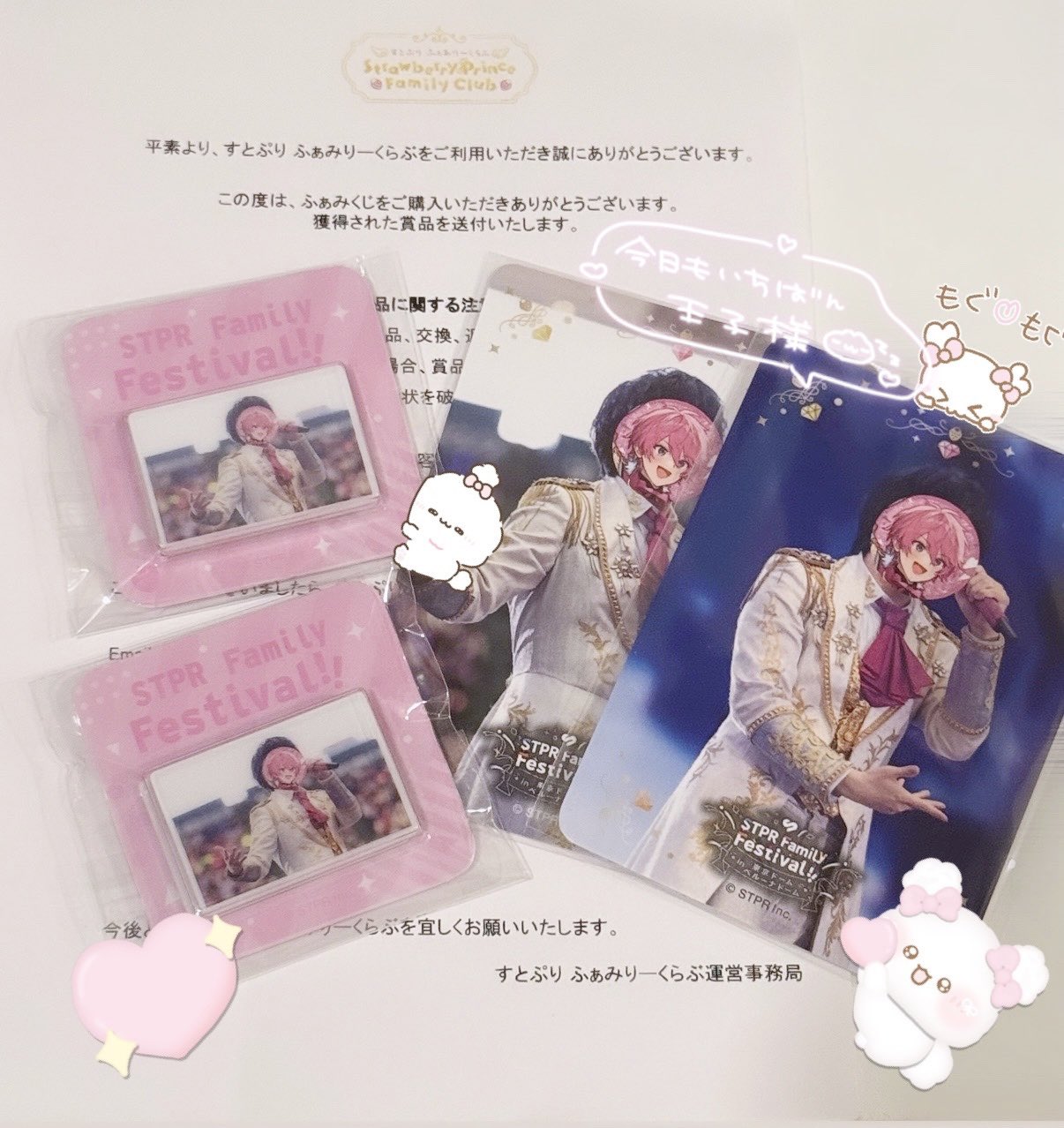 すとぷり さとみくん ふぁみくじ B賞 ふぁみくじB賞 すとぷり すとふぁみ さとみくん ふぁみくじ~2024