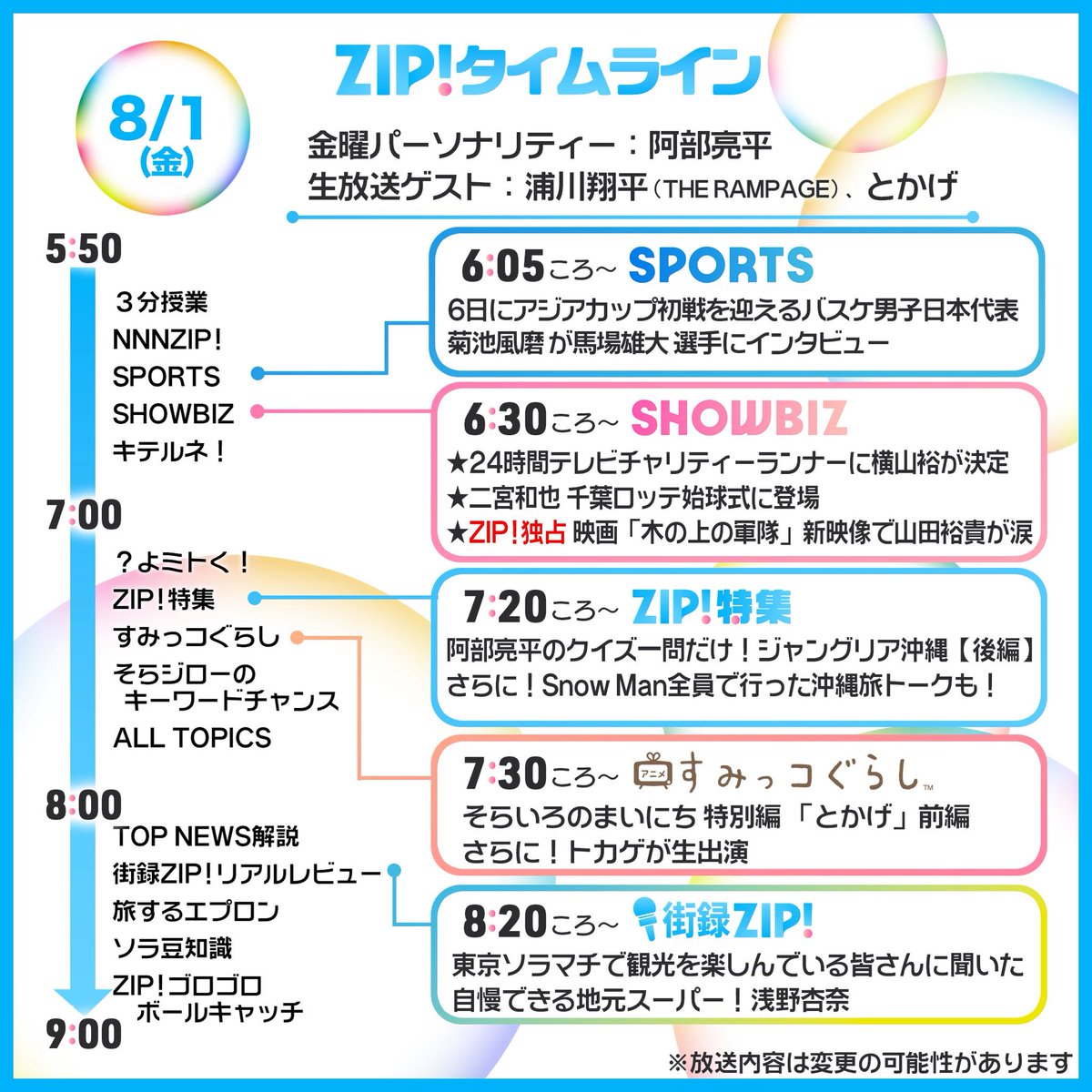 取引10枚　応募用紙　&amp;　トップス　タイムレ カードラボ 大会情報】 明日 5月10日(日)開催の大会は 13:00～ DM
