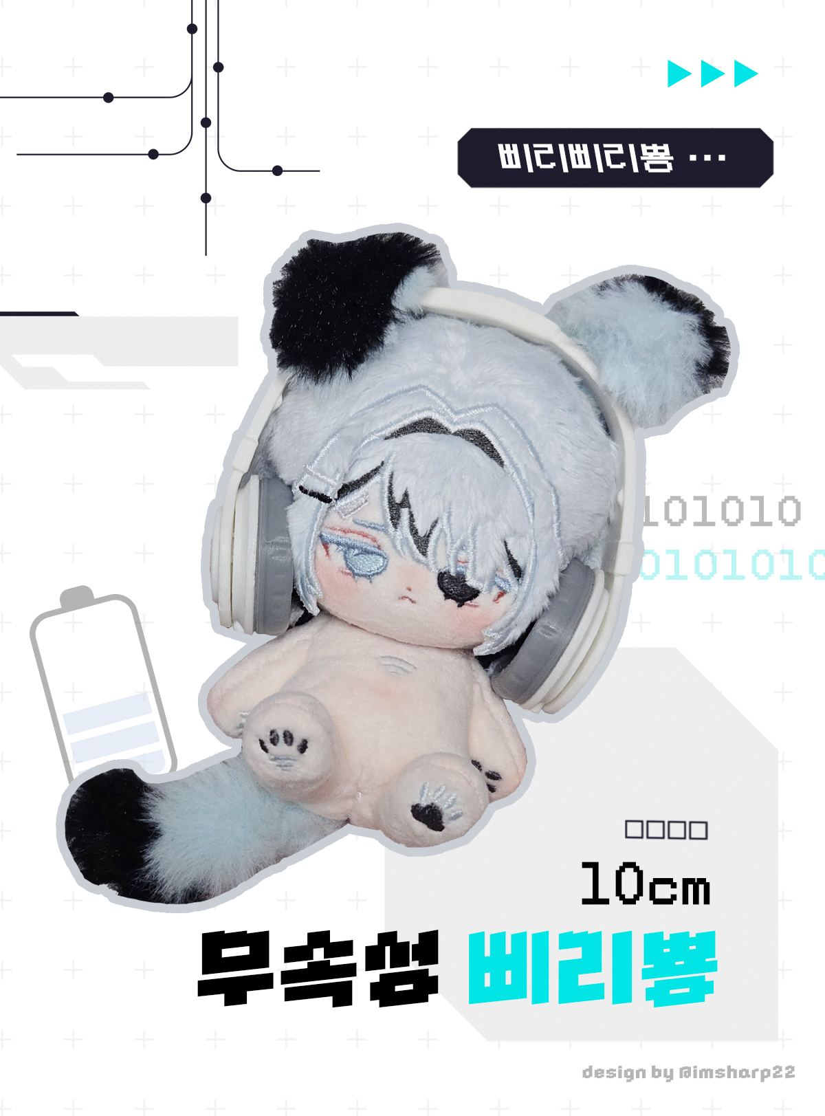 ≠ME ぬいぐるみ つみき (@tsumiki_doll) / X