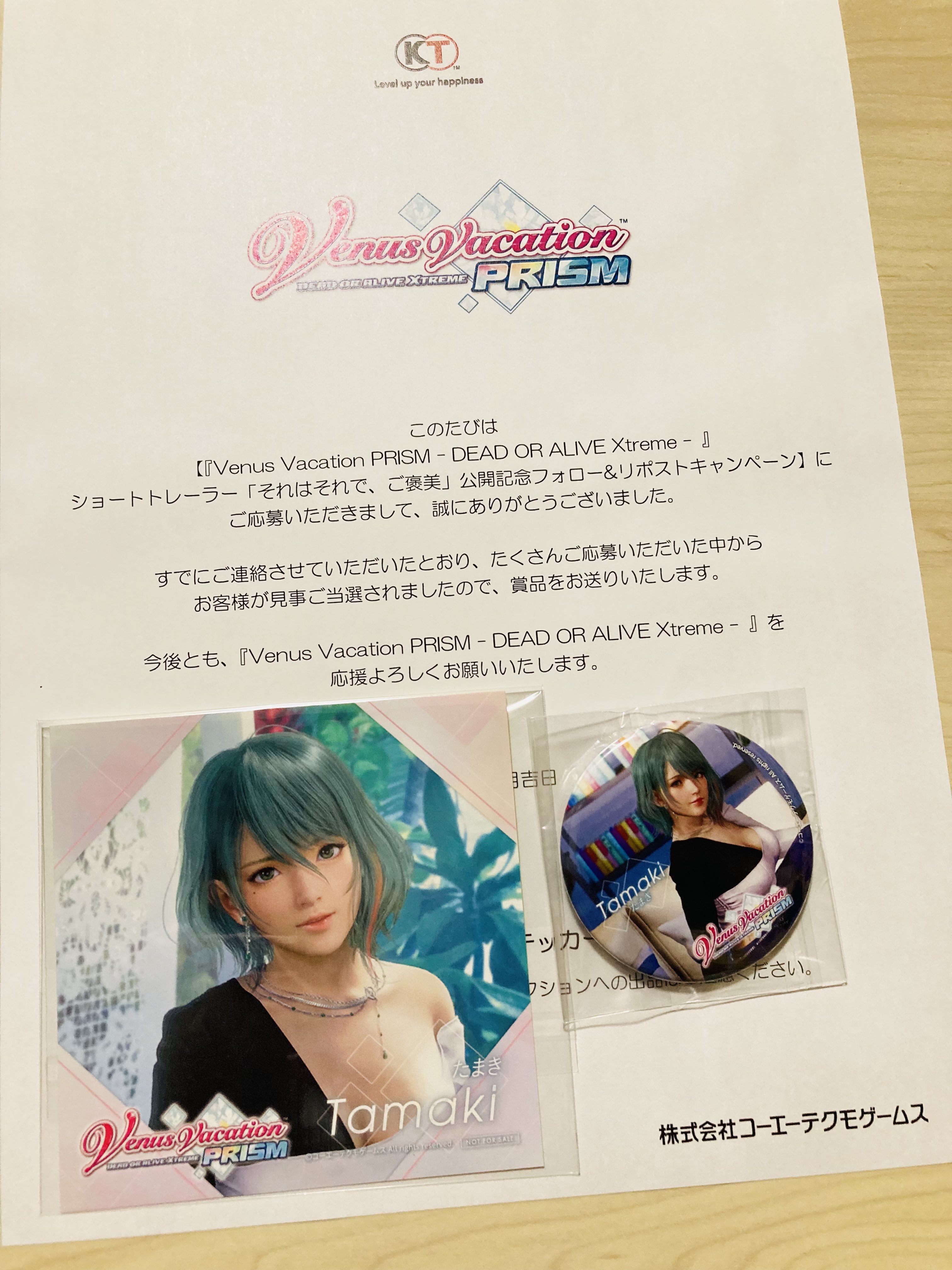 Venus Vacation PRISM-特典 たまき アクスタ クリアファイル Venus Vacation PRISM-特典 たまき アクスタ クリアファイル