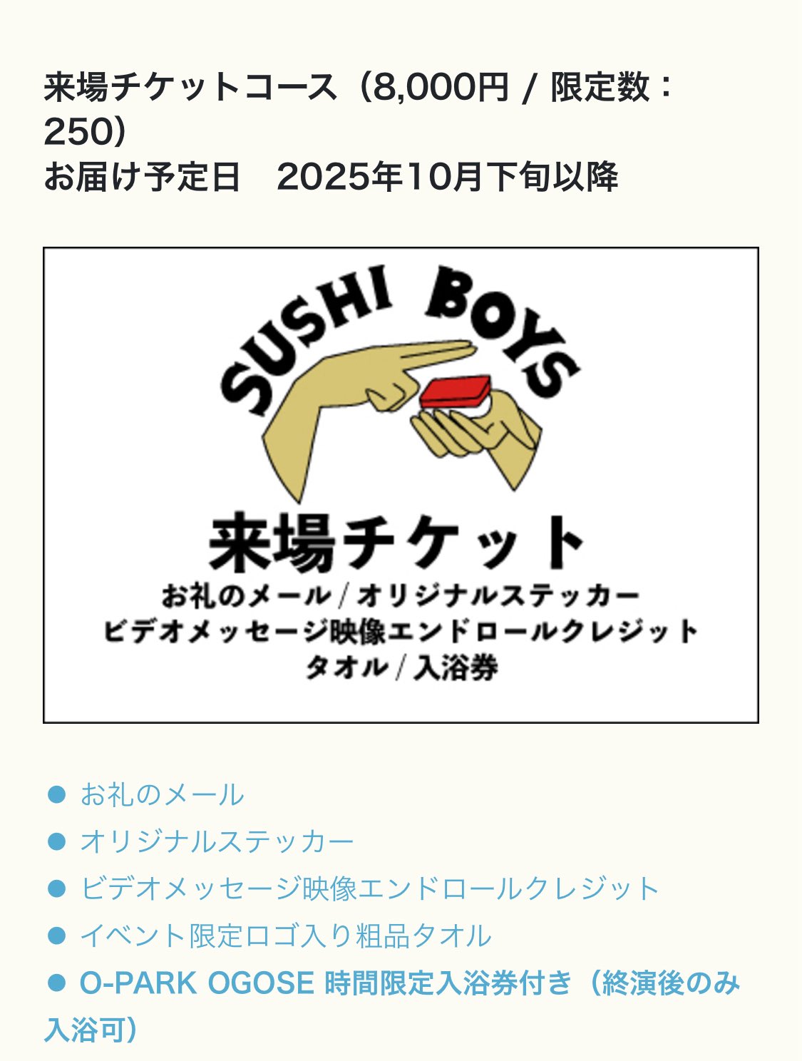 PlayStation3 - 寿司ボーイ ナニコレ珍百景に登録されたつりZOも楽しめる！絶景3兄弟のお得