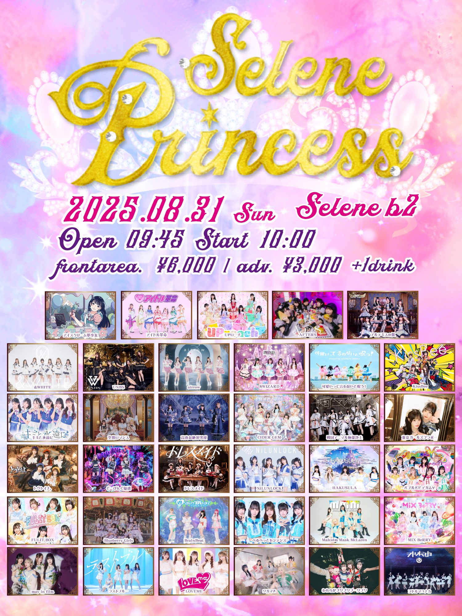 ✴︎ご成約品✴︎フォロワー様　イベント割引　７点 エイトワン イベント事業部 on X: 