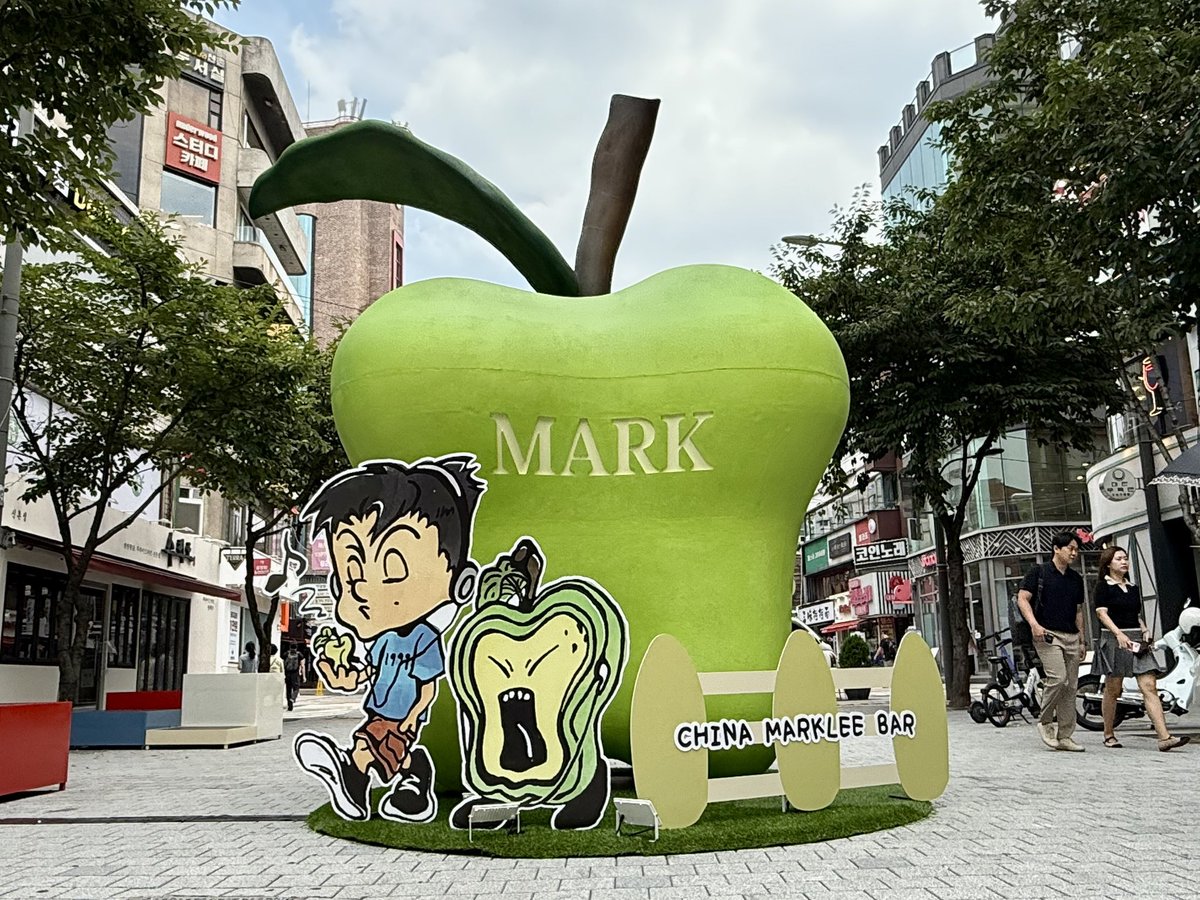 MarkLee_Bar's tweet image. ‧ 𐙚ﾟ⁺⊹ 𝕄𝕒𝕣𝕜 𝕋𝕙𝕖 𝕎𝕠𝕣𝕝𝕕 🍏💭 ໑ ₊˚⟡
5미터 높이의 "The Firstfruit" 씬 설치

설치 장소: 서울시 서대문구 연세로 명물길에서, 신촌 uplex백화점 맞은편입니다.
설치 기간: 7월 31일 - 8월 3일

#마크 #MARK #マーク #NCT