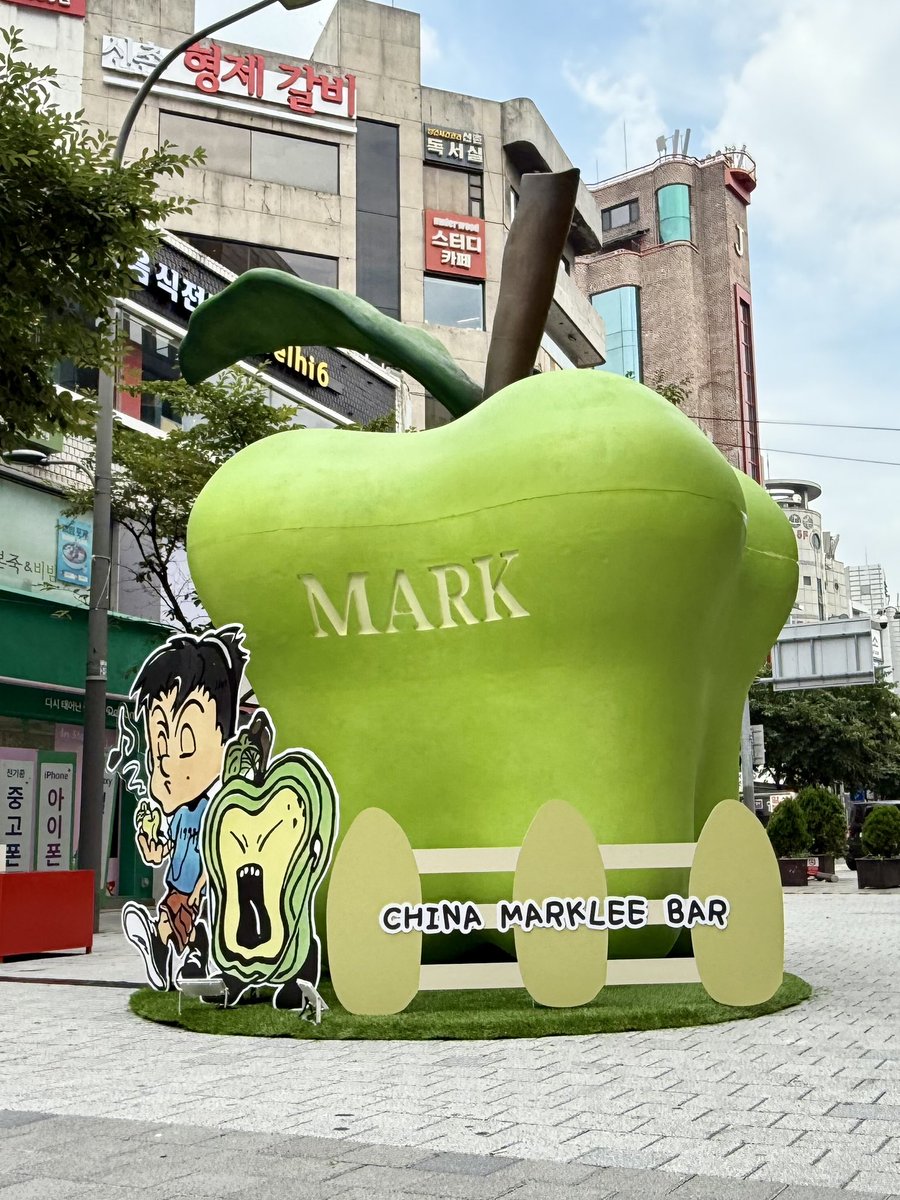 MarkLee_Bar's tweet image. ‧ 𐙚ﾟ⁺⊹ 𝕄𝕒𝕣𝕜 𝕋𝕙𝕖 𝕎𝕠𝕣𝕝𝕕 🍏💭 ໑ ₊˚⟡
5미터 높이의 "The Firstfruit" 씬 설치

설치 장소: 서울시 서대문구 연세로 명물길에서, 신촌 uplex백화점 맞은편입니다.
설치 기간: 7월 31일 - 8월 3일

#마크 #MARK #マーク #NCT