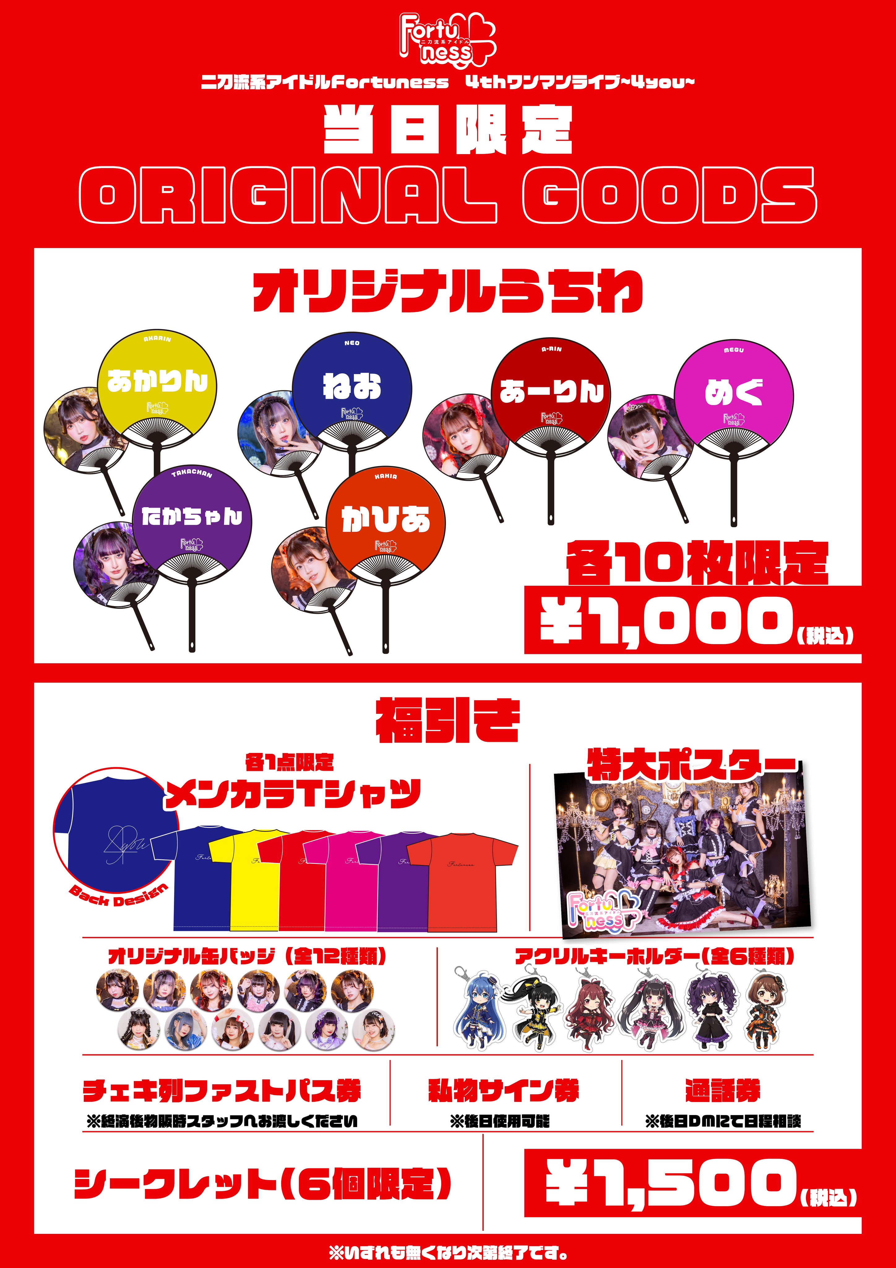 SF9 チャニ 握手券 5枚 RIHO SAYASHI 5th Live Tour 2025 Too much!」会場物販情報