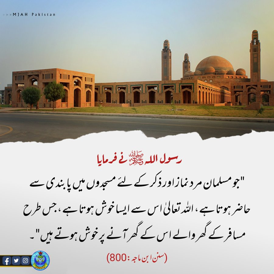 نمازی سے رب کی محبت!